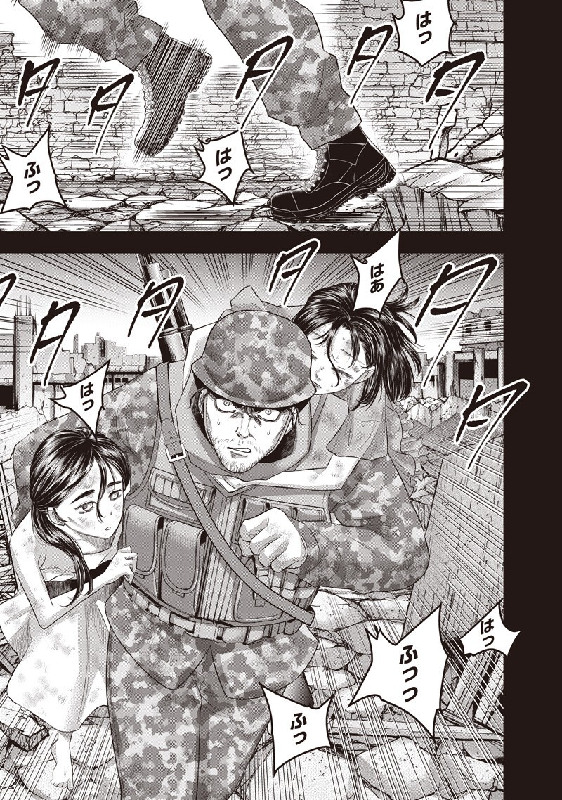 DINER (KAWAI Takanori) Chapter 266 9ページ