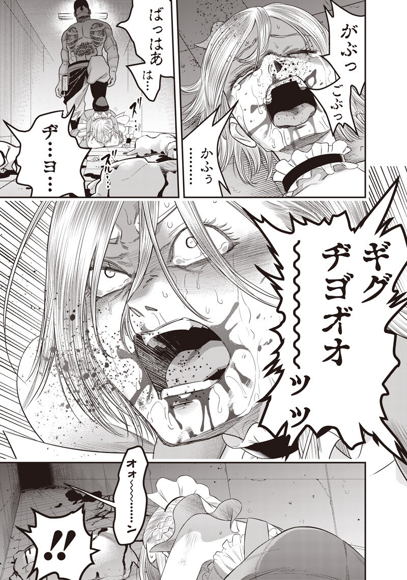 DINER (KAWAI Takanori) Chapter 267 17ページ