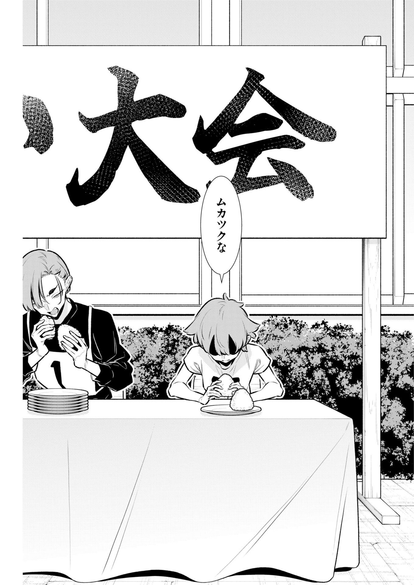 Yancha Gal no Anjou-santachi Chapter 232 11ページ