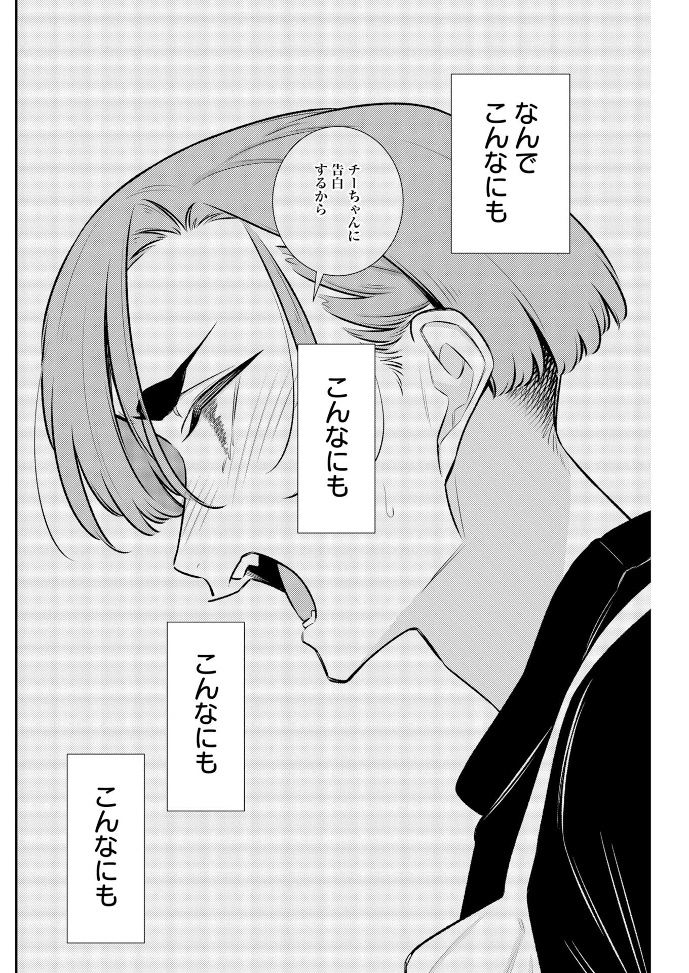 Yancha Gal no Anjou-santachi Chapter 232 10ページ