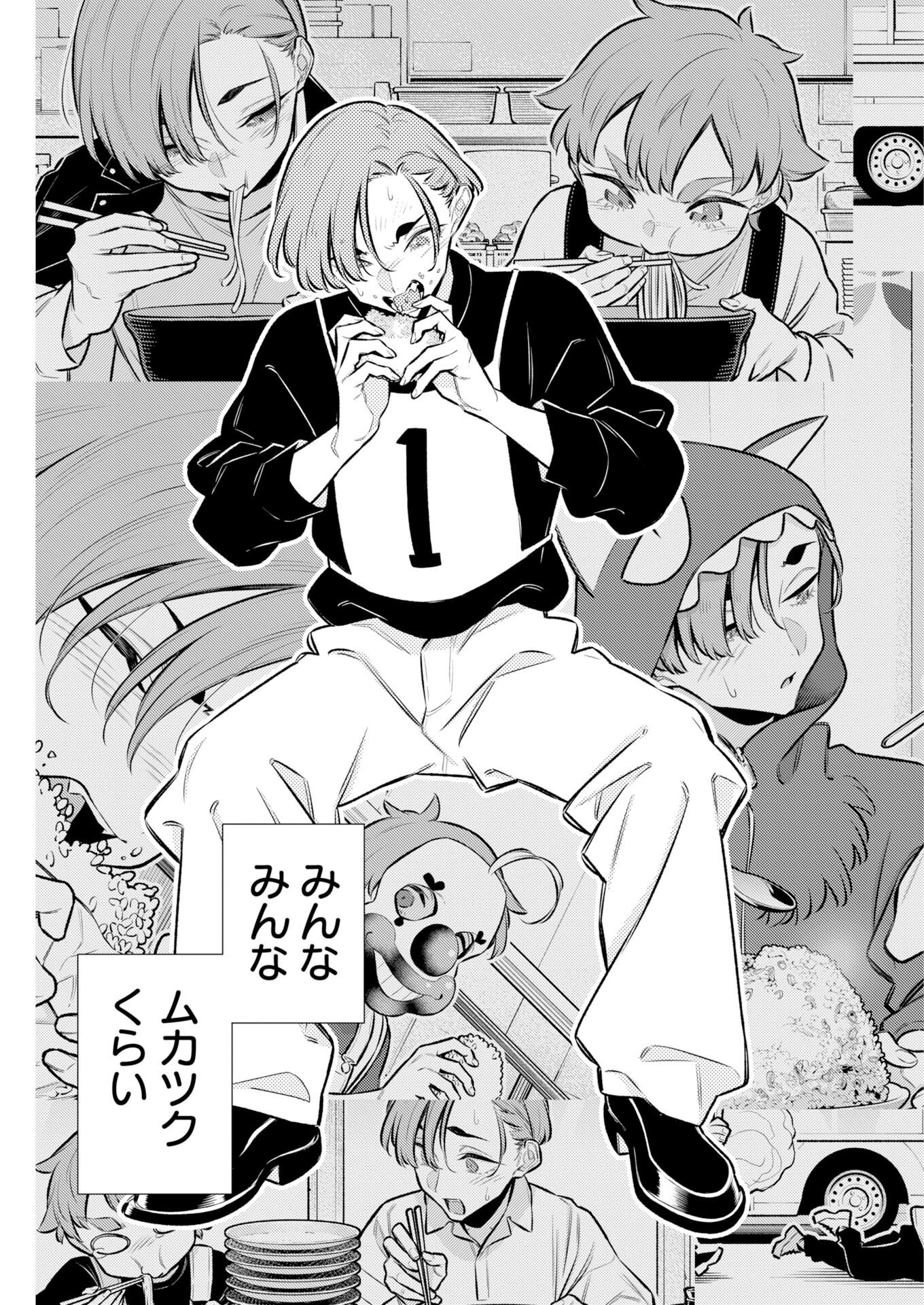 Yancha Gal no Anjou-santachi Chapter 233 11ページ