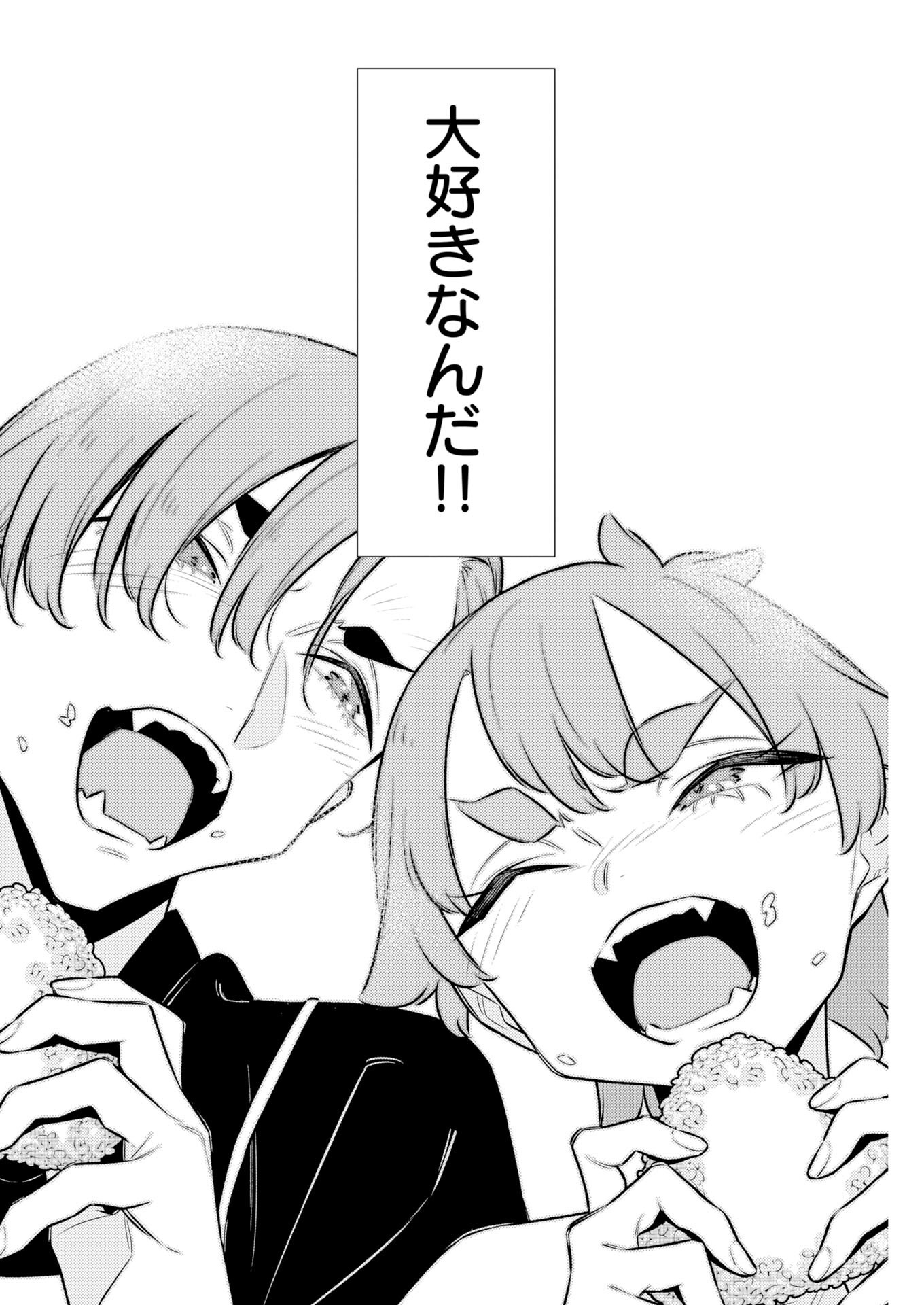 Yancha Gal no Anjou-santachi Chapter 233 12ページ