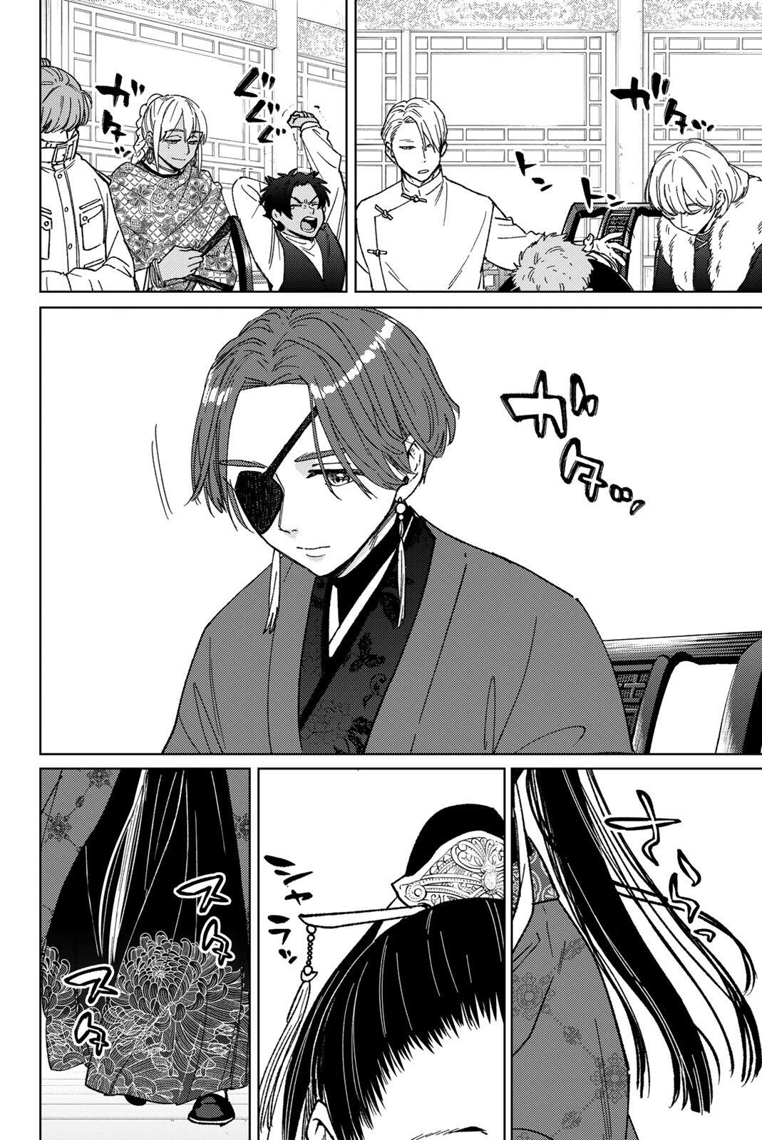 Wind Breaker (NII Satoru) Chapter 230 2ページ