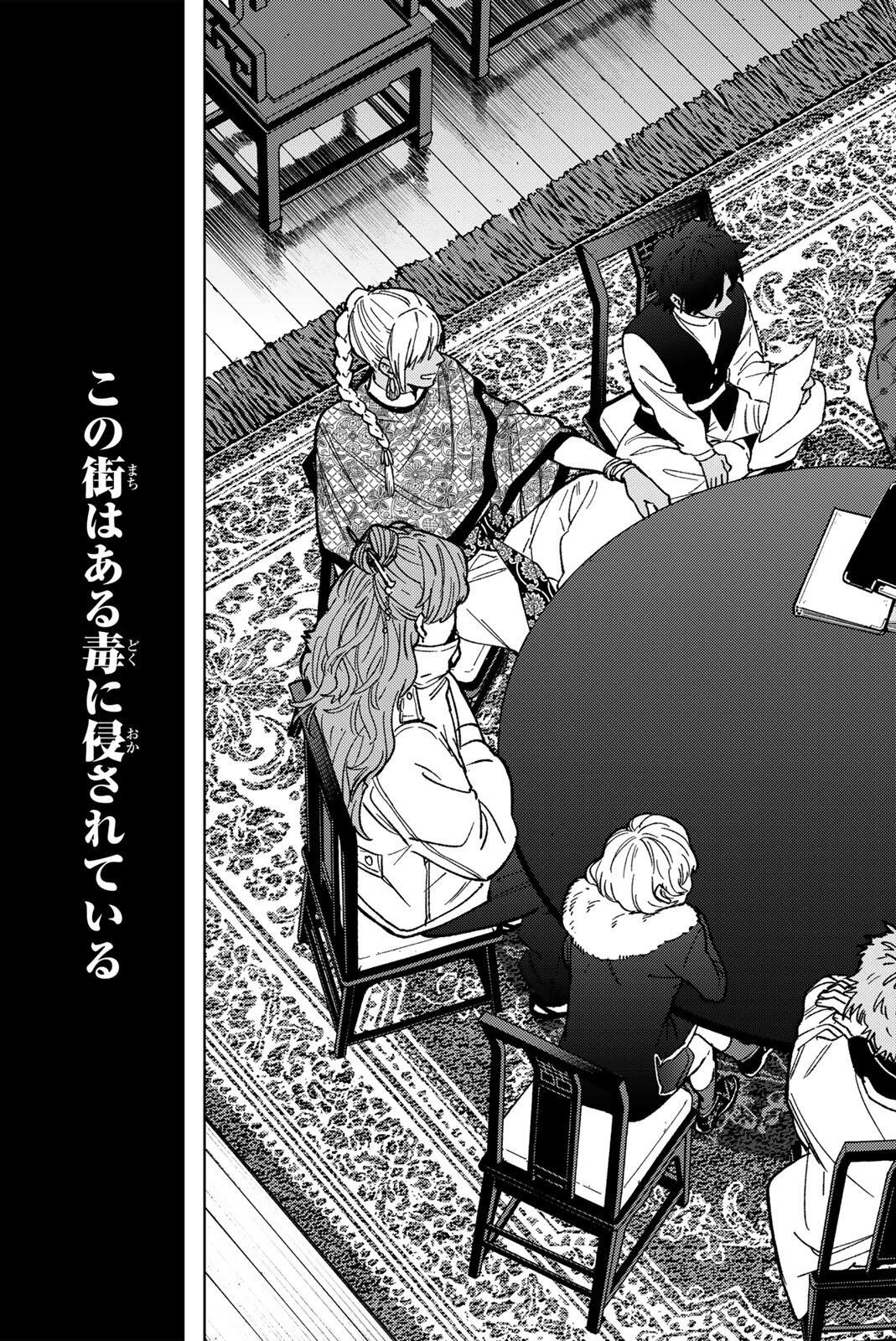 Wind Breaker (NII Satoru) Chapter 230 9ページ