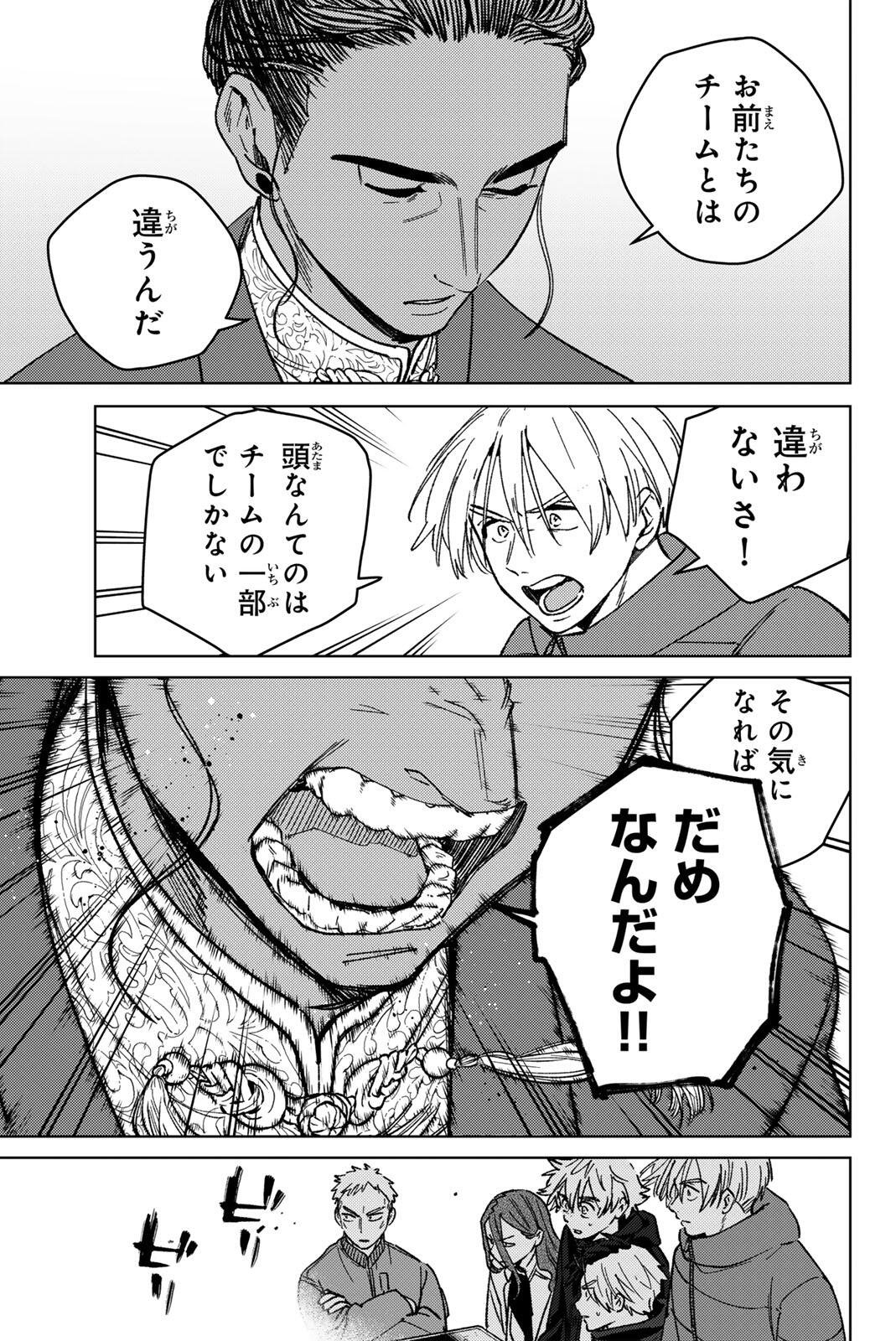 Wind Breaker (NII Satoru) Chapter 231 13ページ