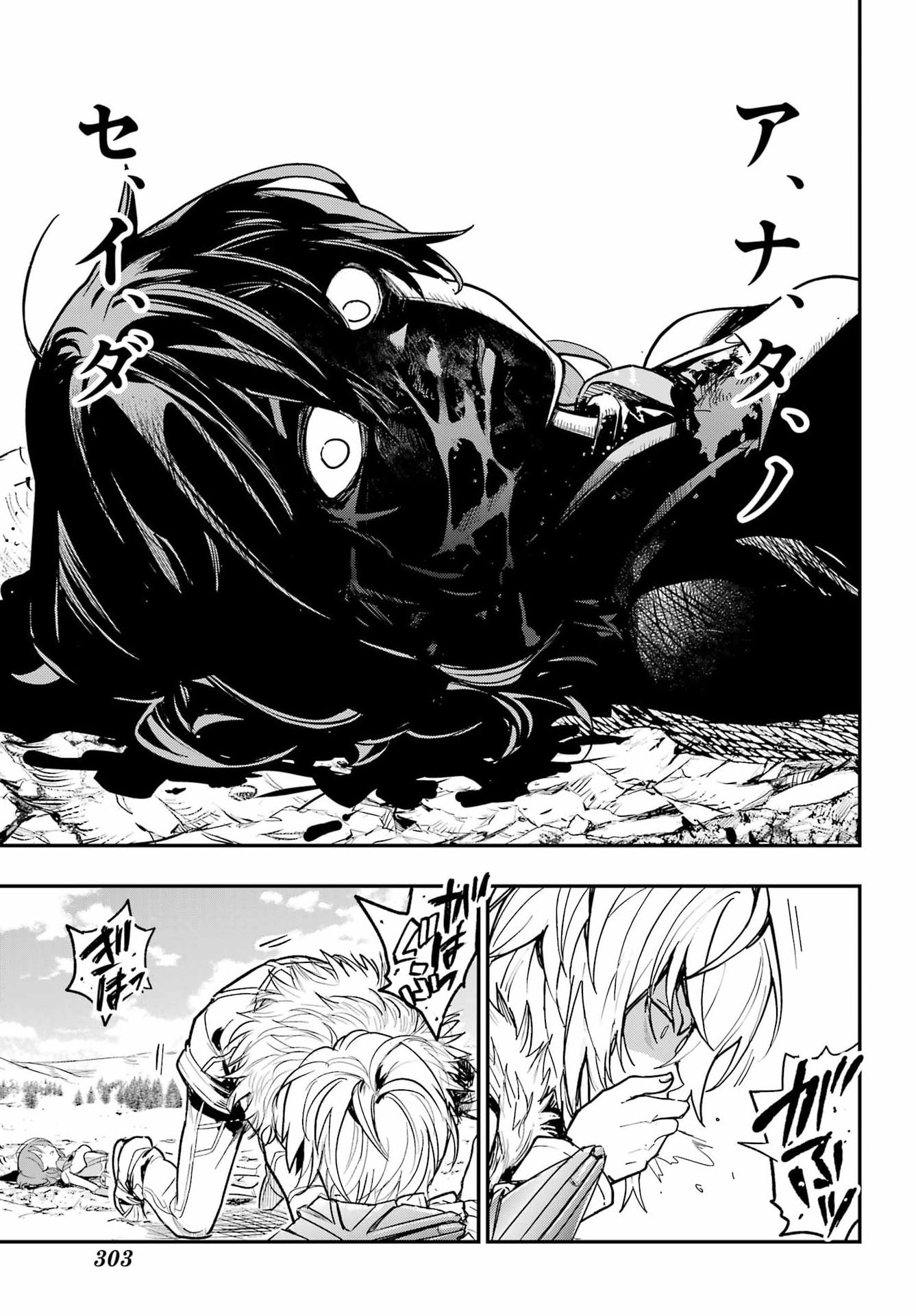 Toaru Majutsu no Index Chapter 220 13ページ