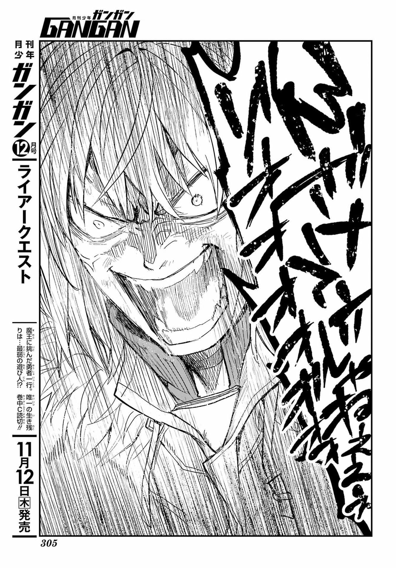 Toaru Majutsu no Index Chapter 220 15ページ
