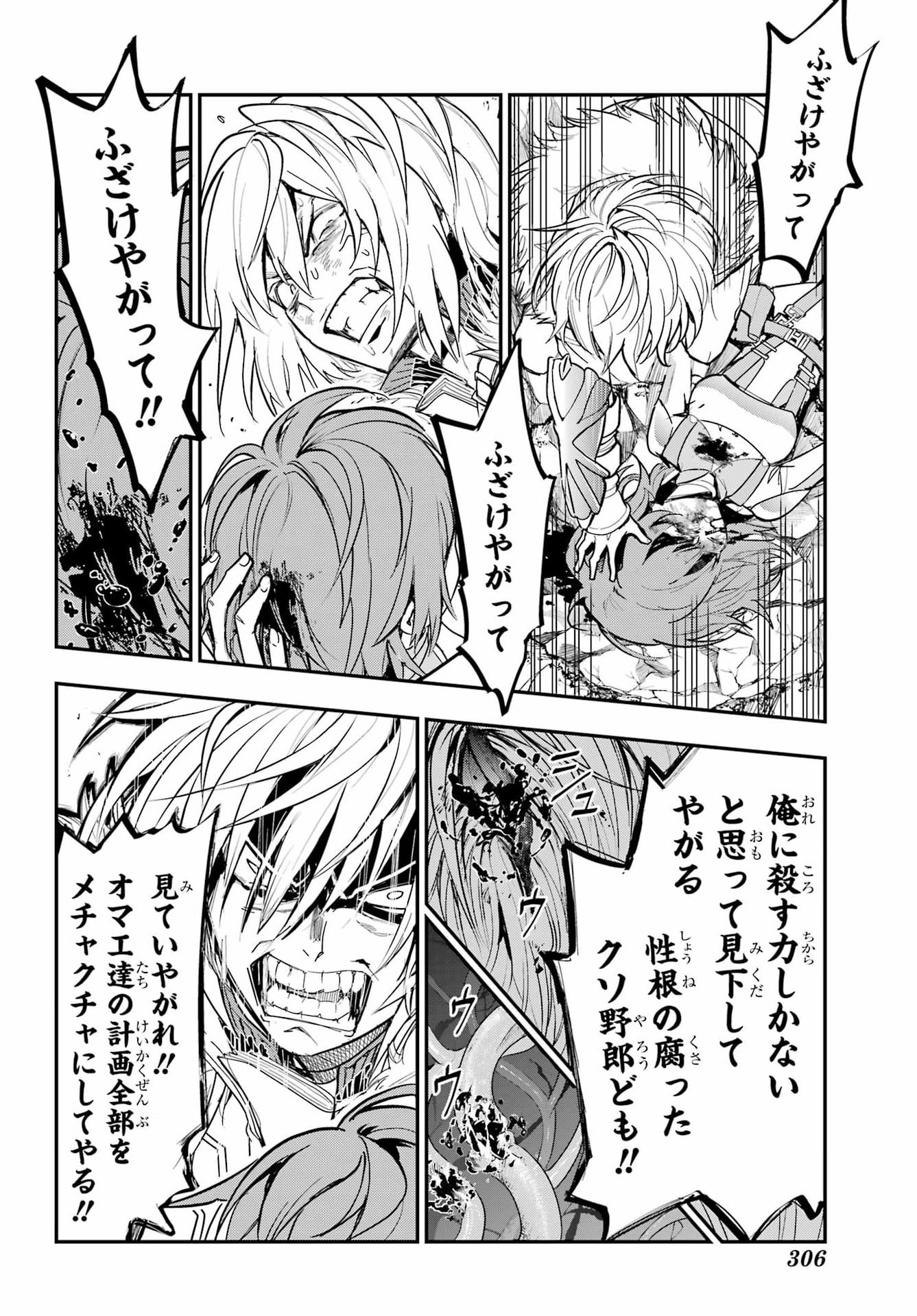 Toaru Majutsu no Index Chapter 220 16ページ