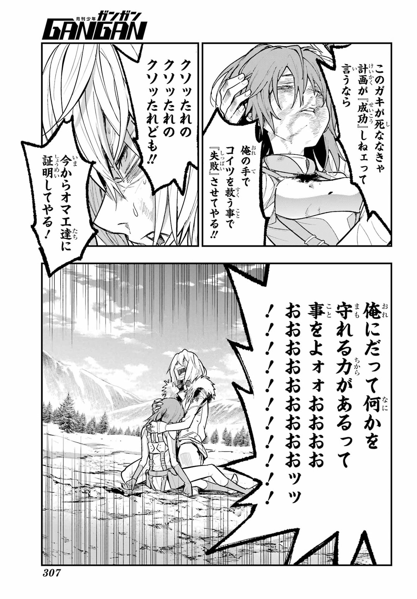 Toaru Majutsu no Index Chapter 220 17ページ
