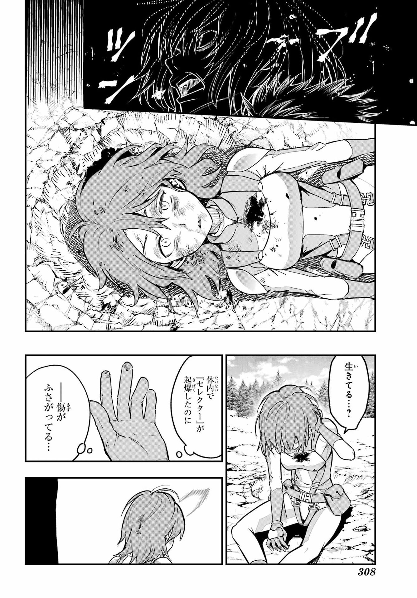 Toaru Majutsu no Index Chapter 220 18ページ