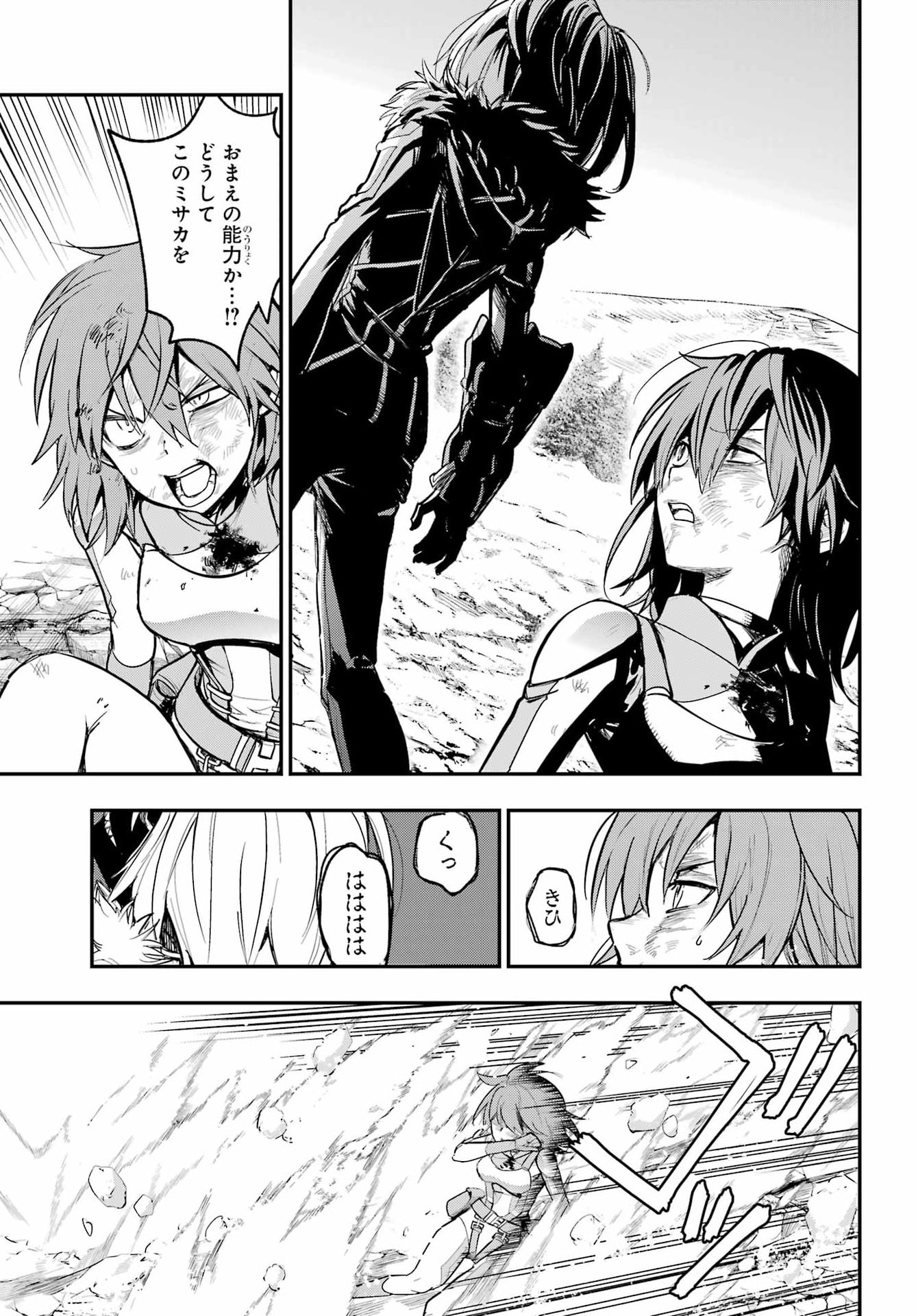 Toaru Majutsu no Index Chapter 220 19ページ