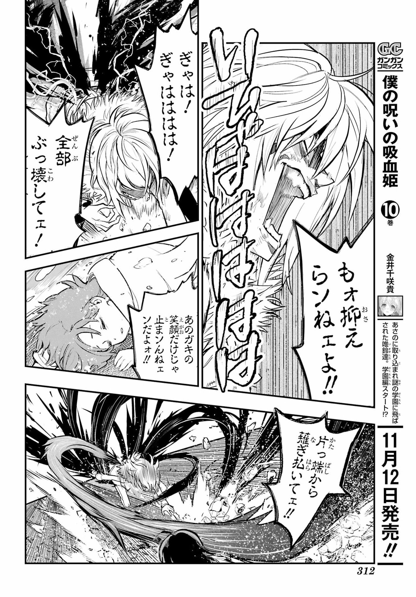 Toaru Majutsu no Index Chapter 220 22ページ