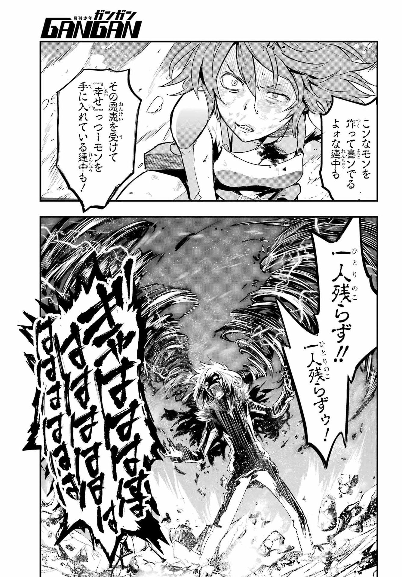 Toaru Majutsu no Index Chapter 220 23ページ