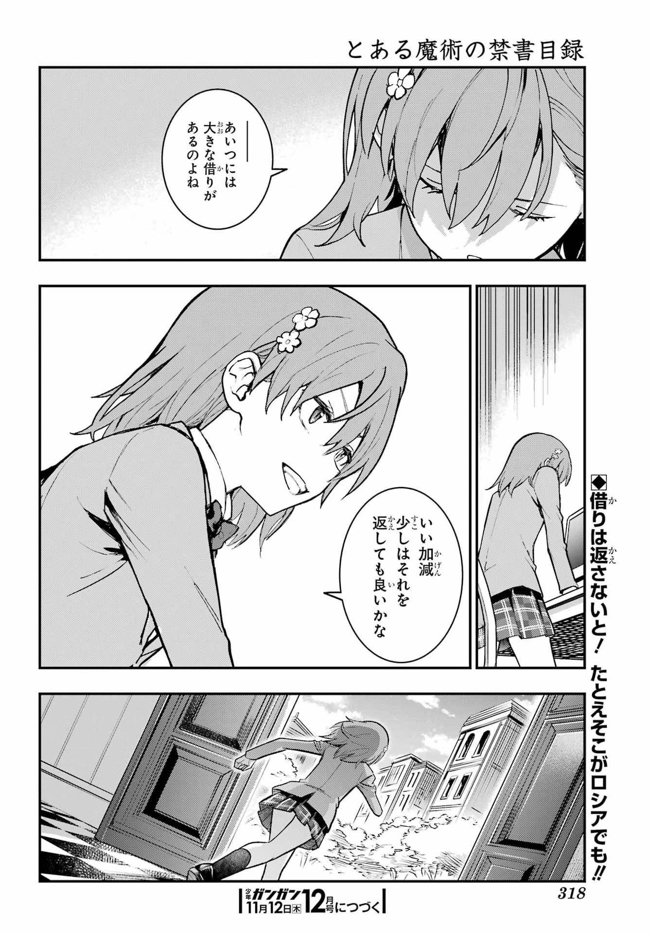 Toaru Majutsu no Index Chapter 220 28ページ