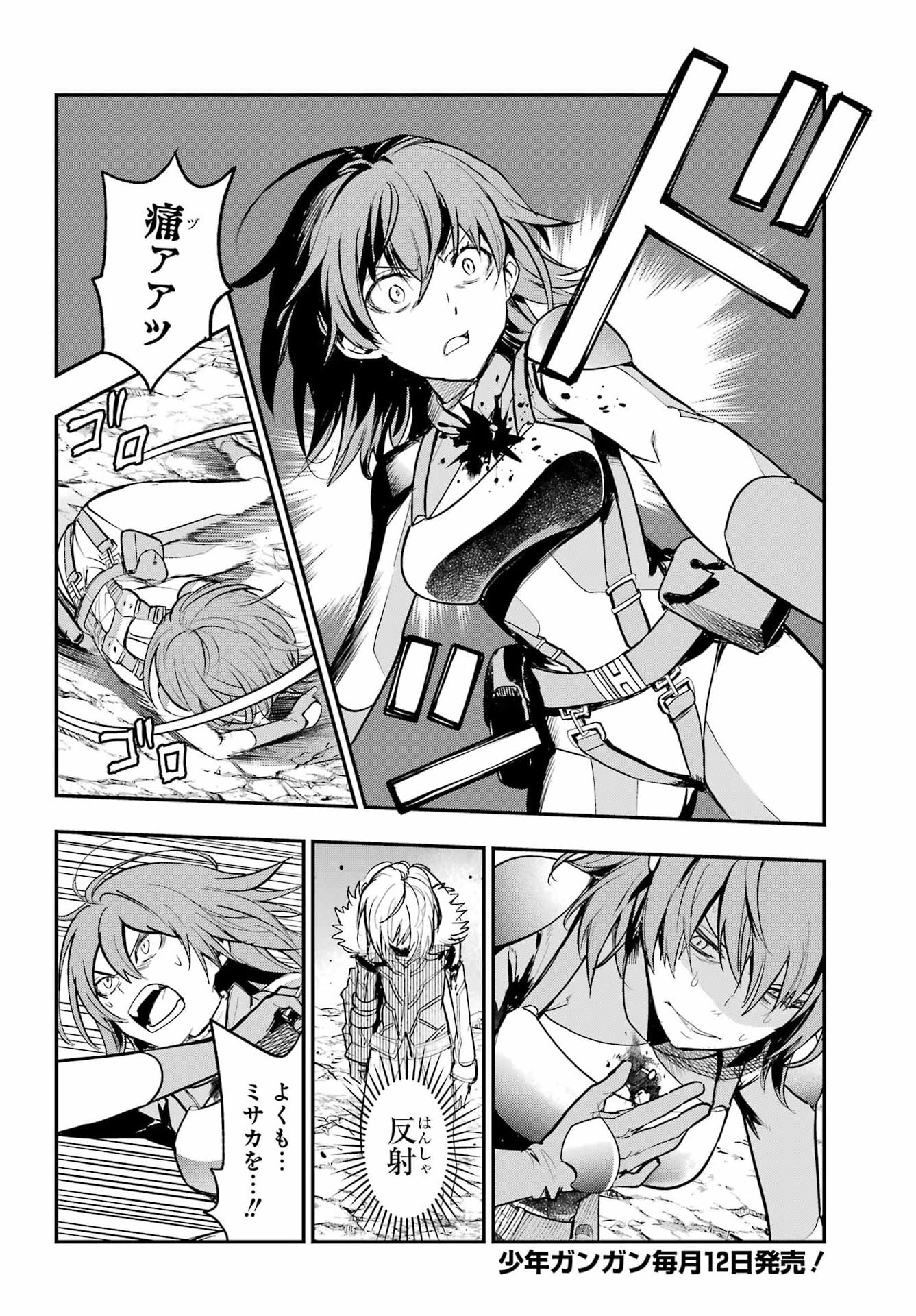 Toaru Majutsu no Index Chapter 220 4ページ