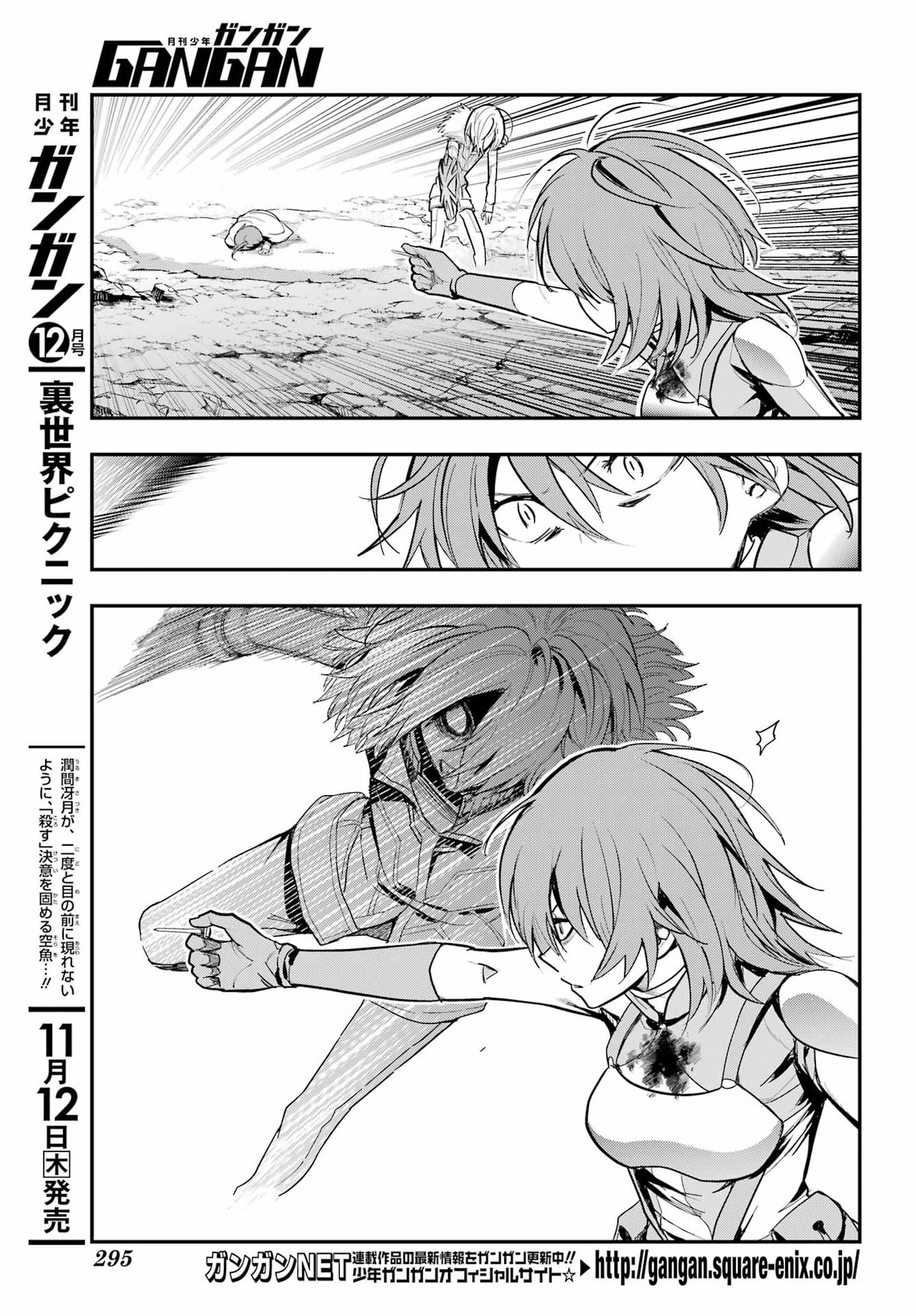 Toaru Majutsu no Index Chapter 220 5ページ