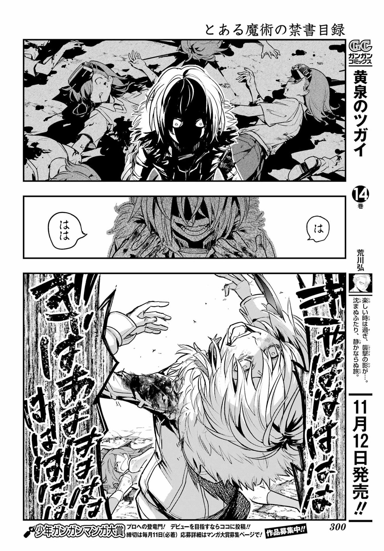 Toaru Majutsu no Index Chapter 220 10ページ