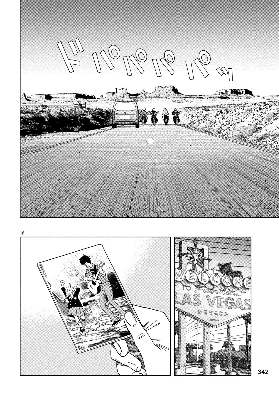 Paripi Koumei Chapter 223 16ページ