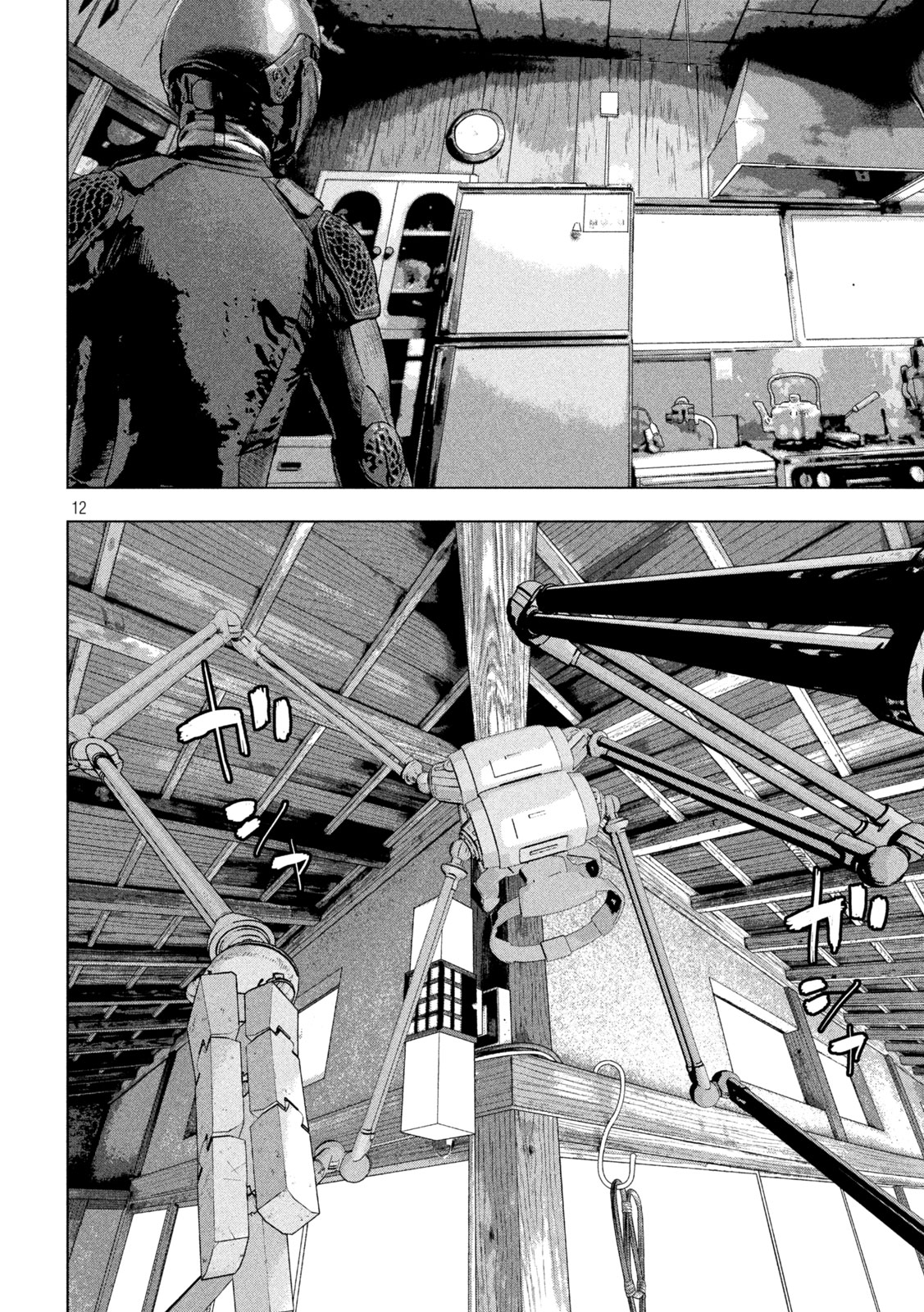 Under Ninja Chapter 171 12ページ
