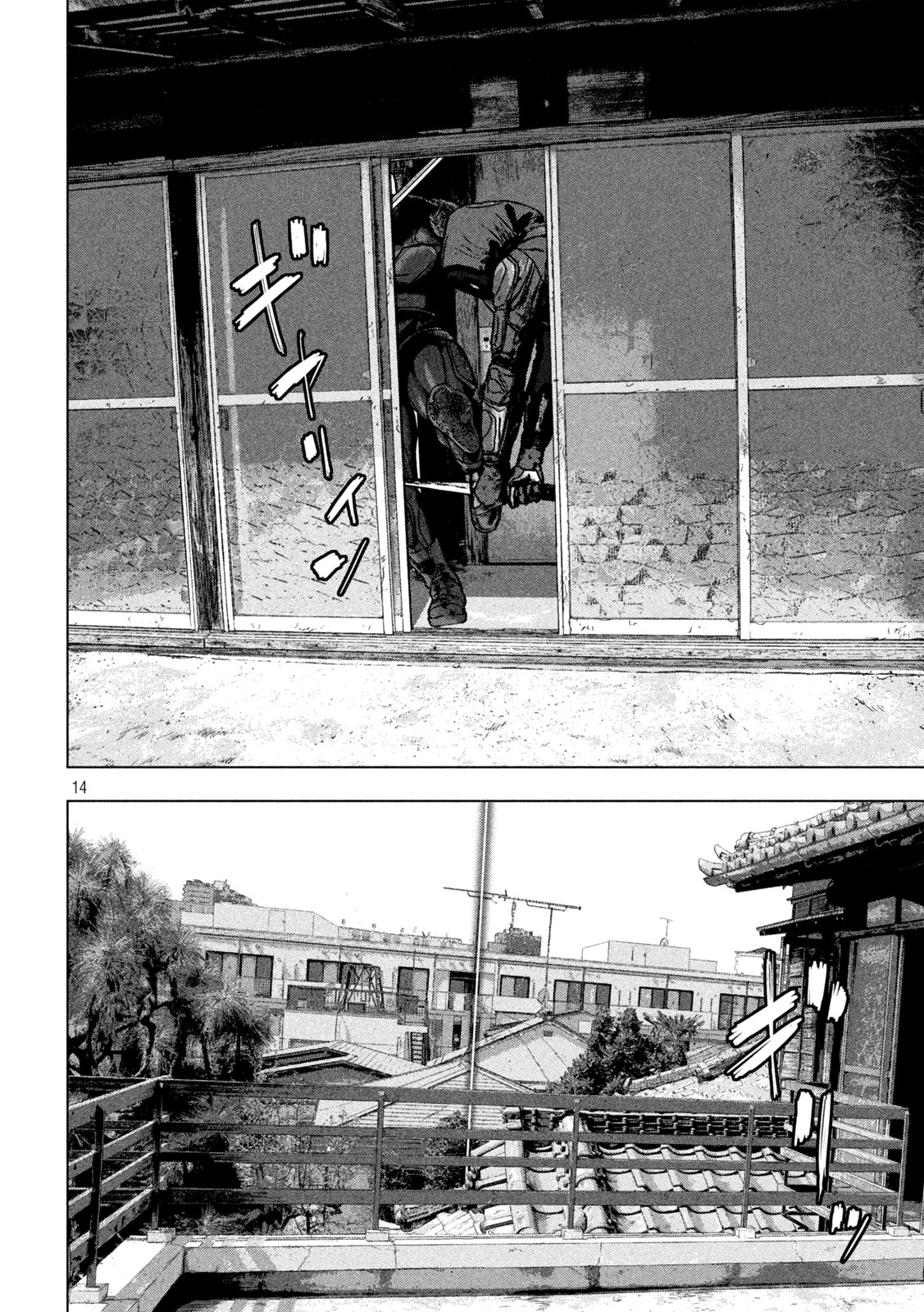 Under Ninja Chapter 171 14ページ