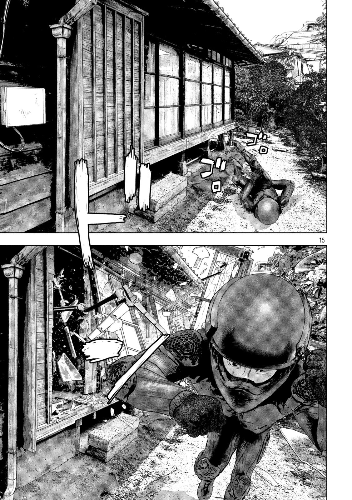 Under Ninja Chapter 171 15ページ