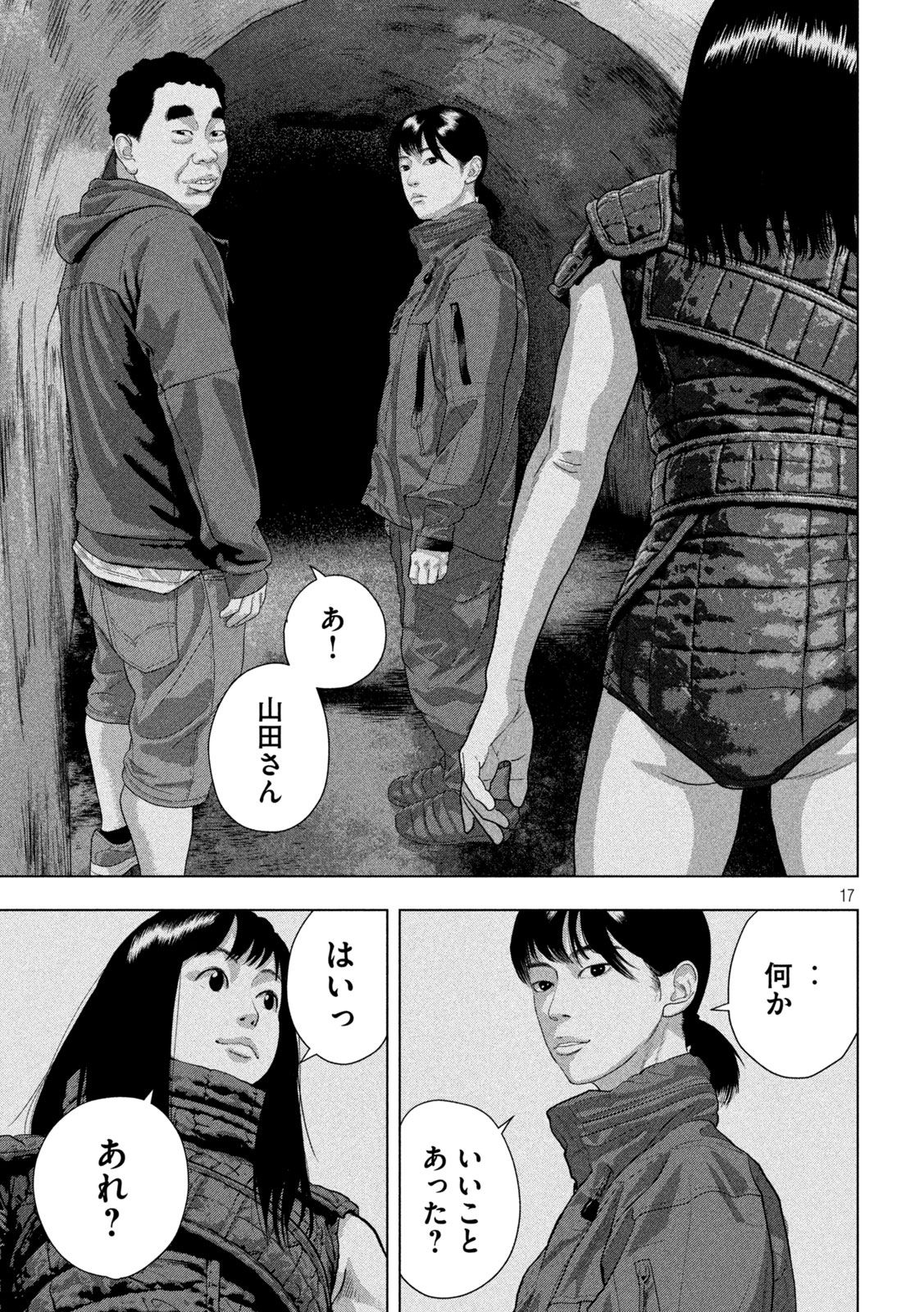 Under Ninja Chapter 171 17ページ
