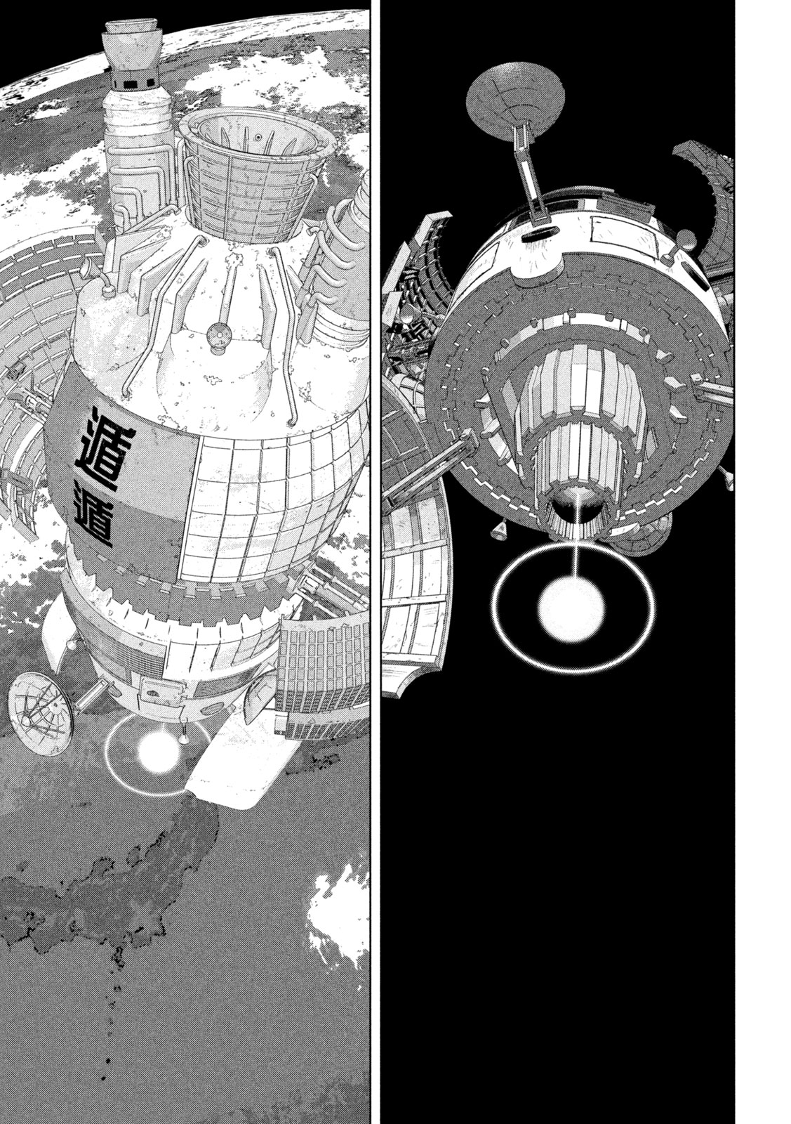 Under Ninja Chapter 171 7ページ