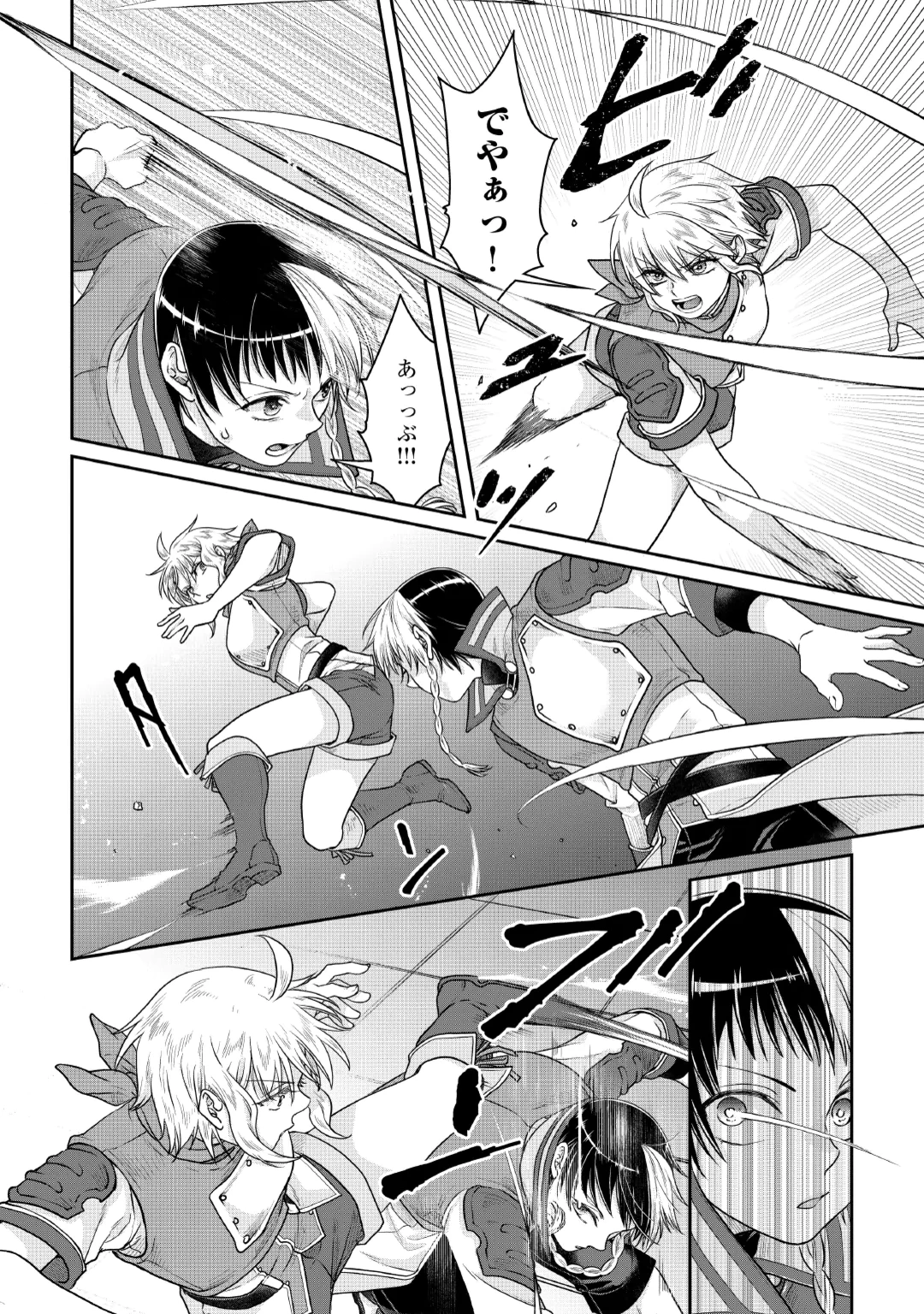 Tsuki ga Michibiku Isekai Douchuu Chapter 122 12ページ
