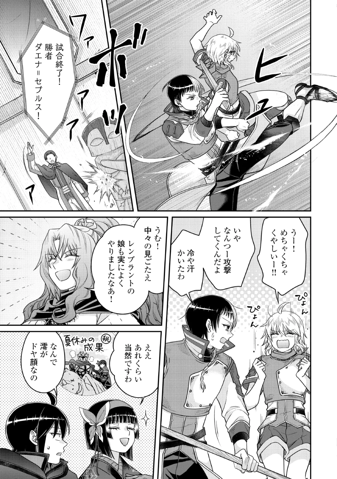 Tsuki ga Michibiku Isekai Douchuu Chapter 122 13ページ