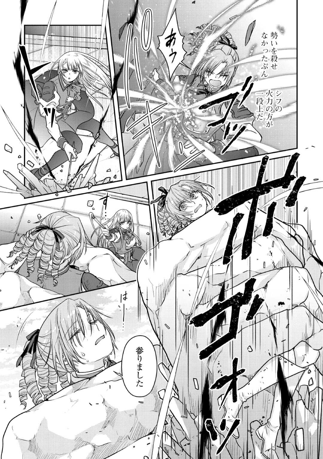 Tsuki ga Michibiku Isekai Douchuu Chapter 122 21ページ