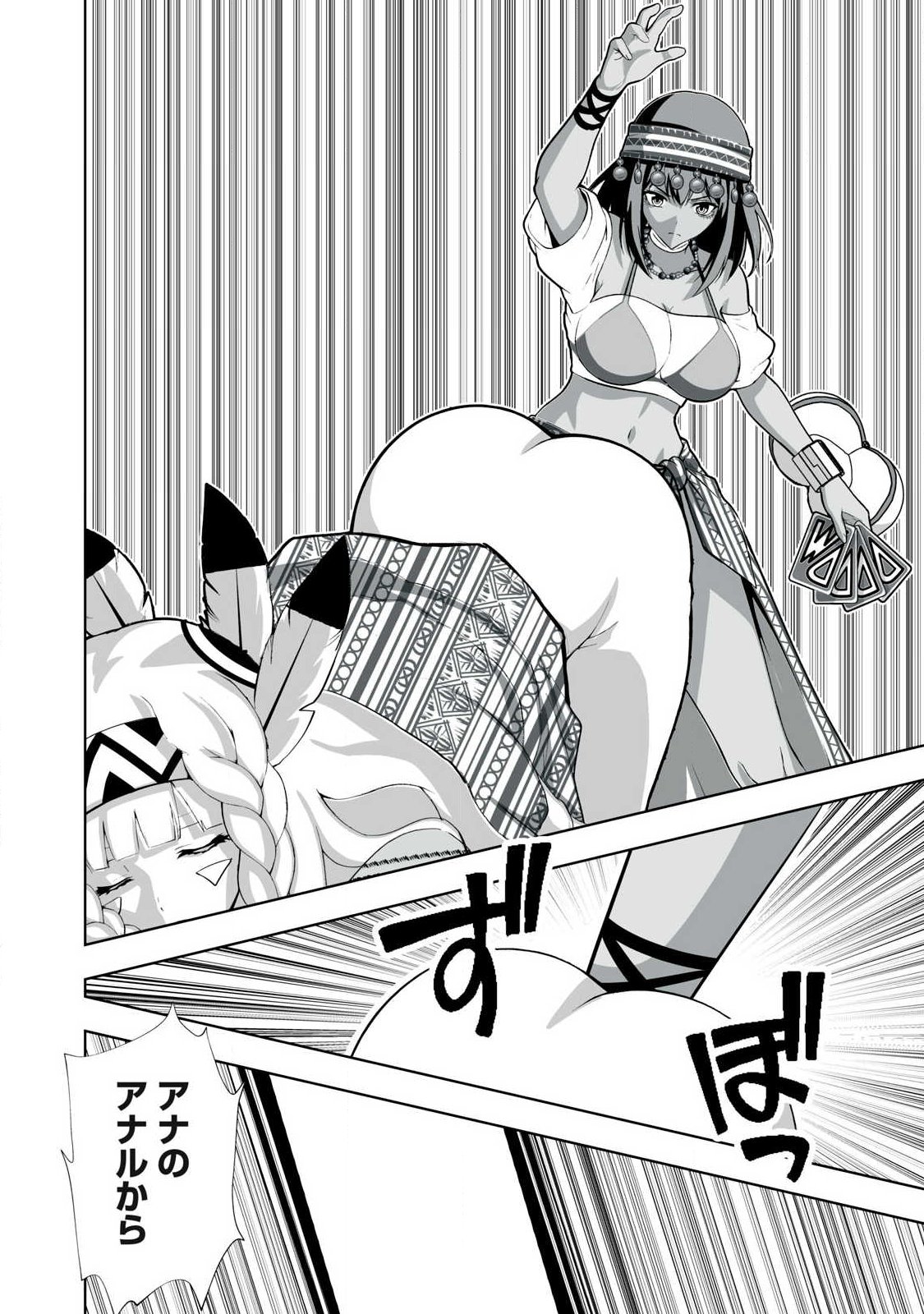 Tsuihou sareta Renkinjutsushi, Adaruto Guzzu de Sekai wo Sukuu ~ Donna Monsutaa mo Zettai ni Ikaseru Otoko ~ Chapter 99 8ページ