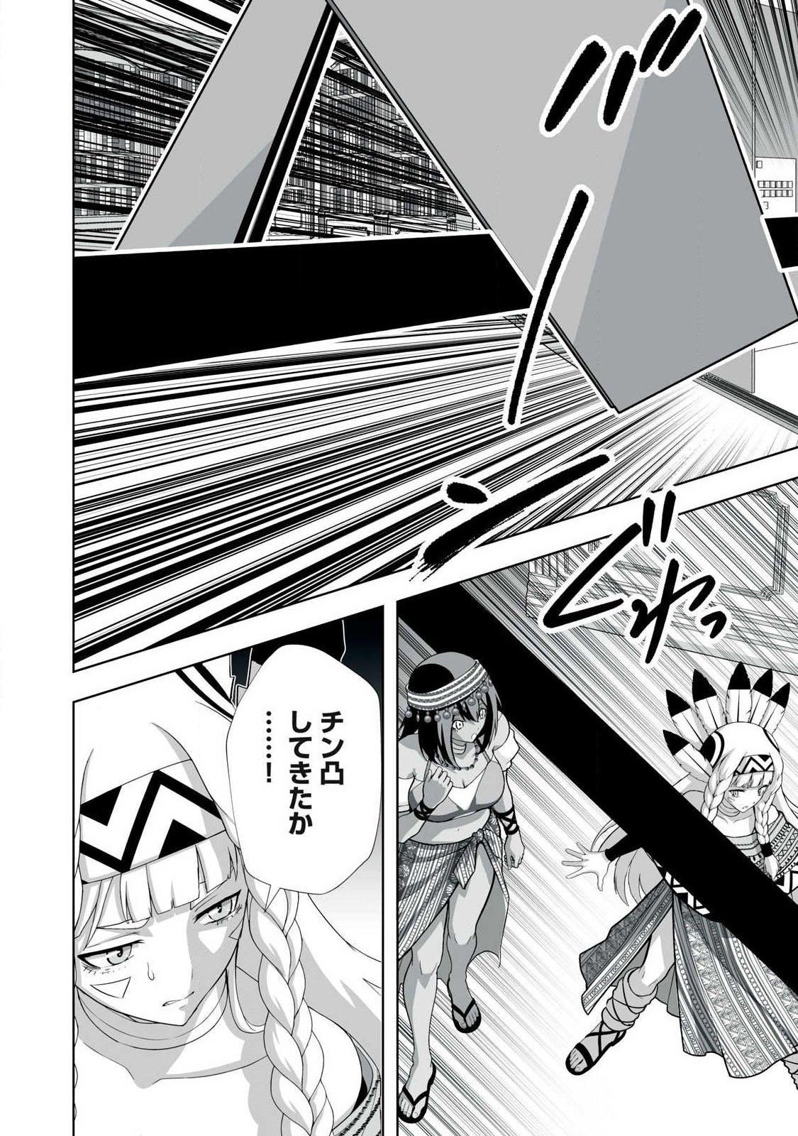 Tsuihou sareta Renkinjutsushi, Adaruto Guzzu de Sekai wo Sukuu ~ Donna Monsutaa mo Zettai ni Ikaseru Otoko ~ Chapter 100 10ページ
