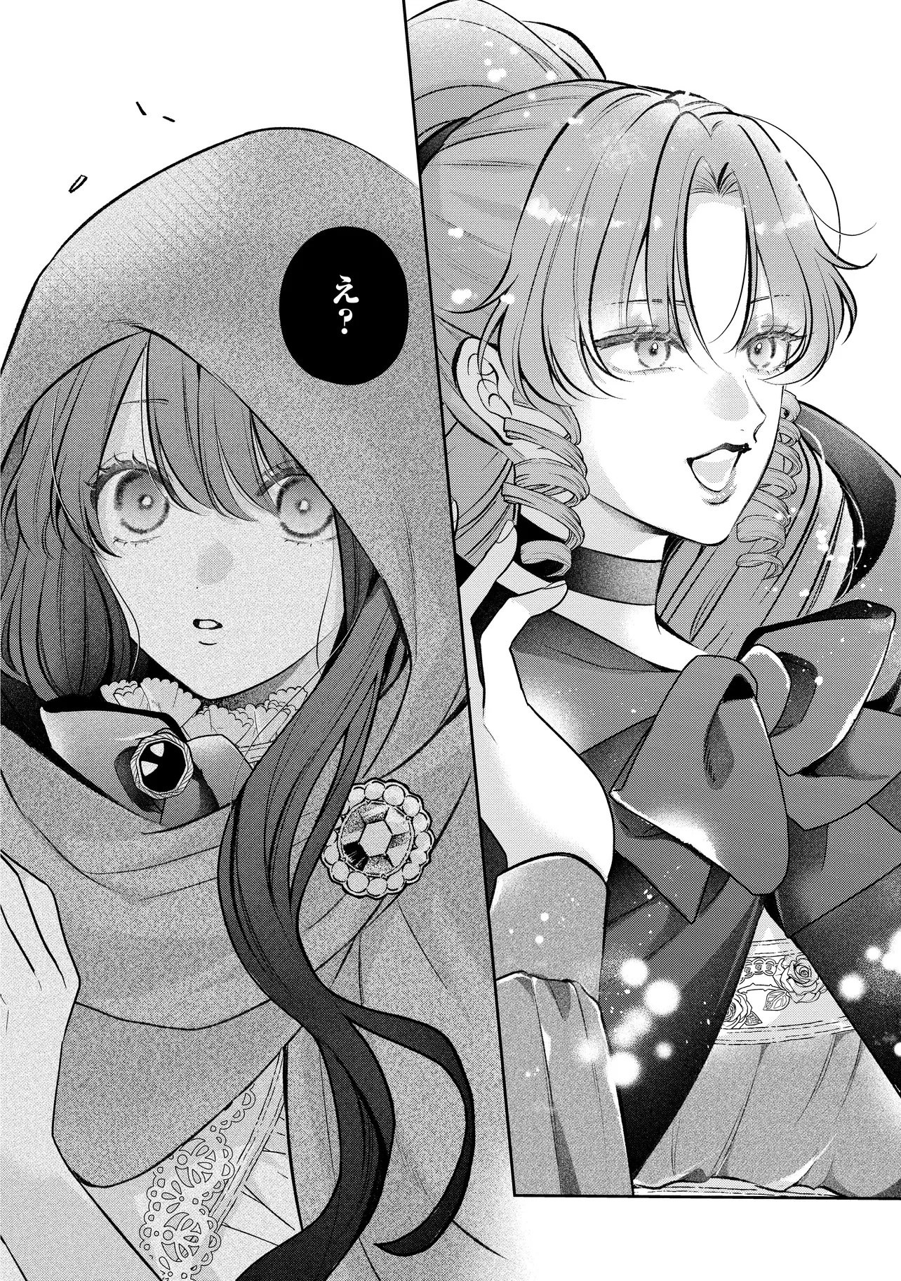 Ikenie to shite Suterareta no de, Henkyou Hakke ni Jibun wo Urimasu - Itsunomanika Seijo to Yobare, Dekiaisareteimashita Chapter 27.2 8ページ