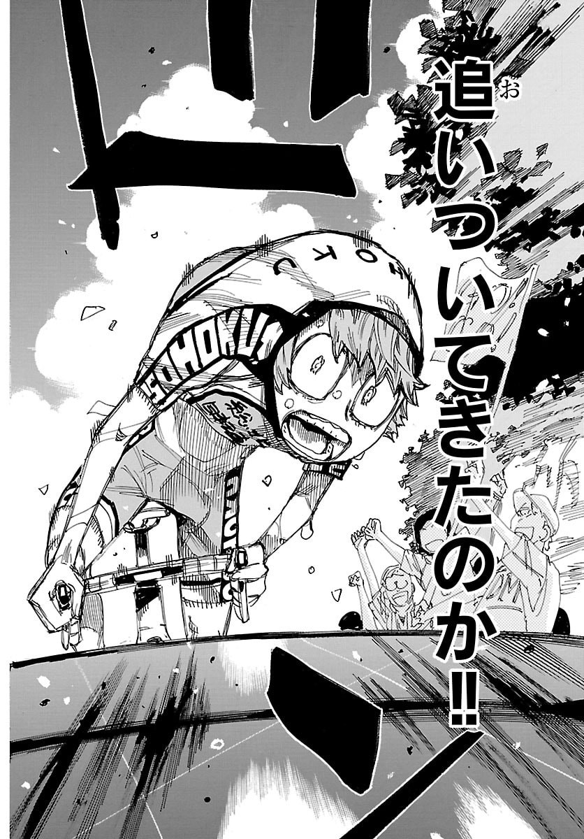 Yowamushi Pedal Chapter 881 18ページ