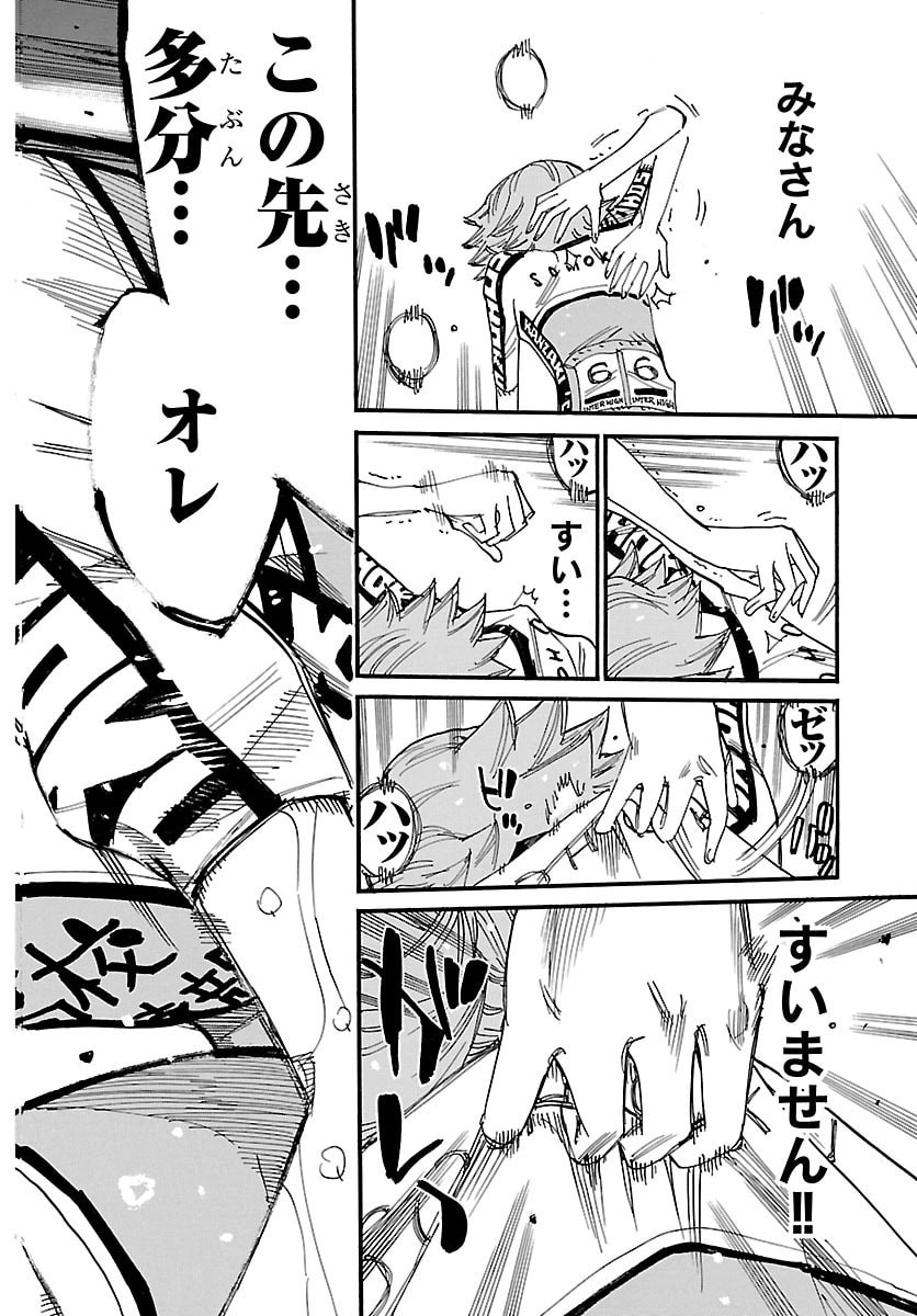 Yowamushi Pedal Chapter 881 4ページ