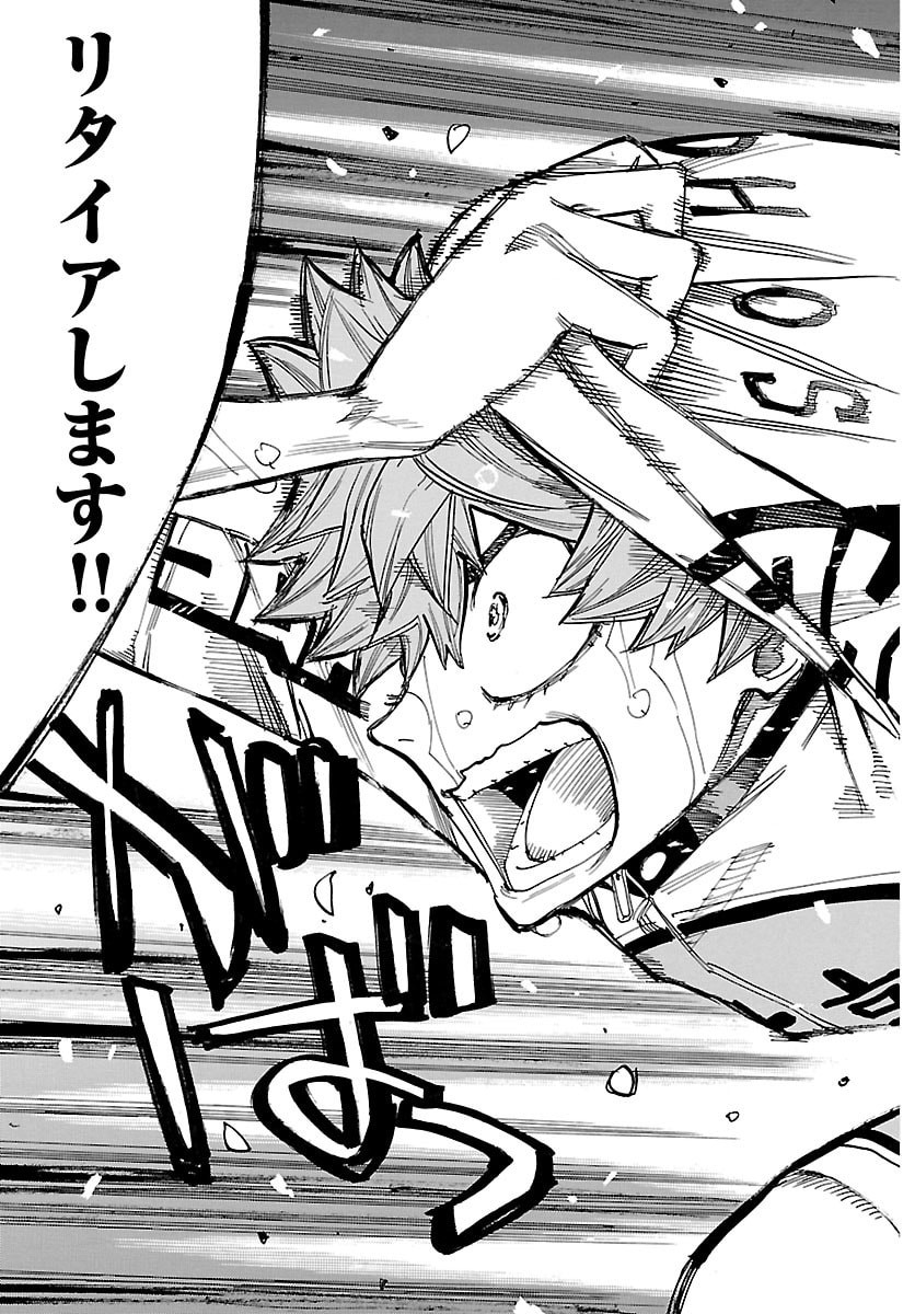 Yowamushi Pedal Chapter 881 5ページ