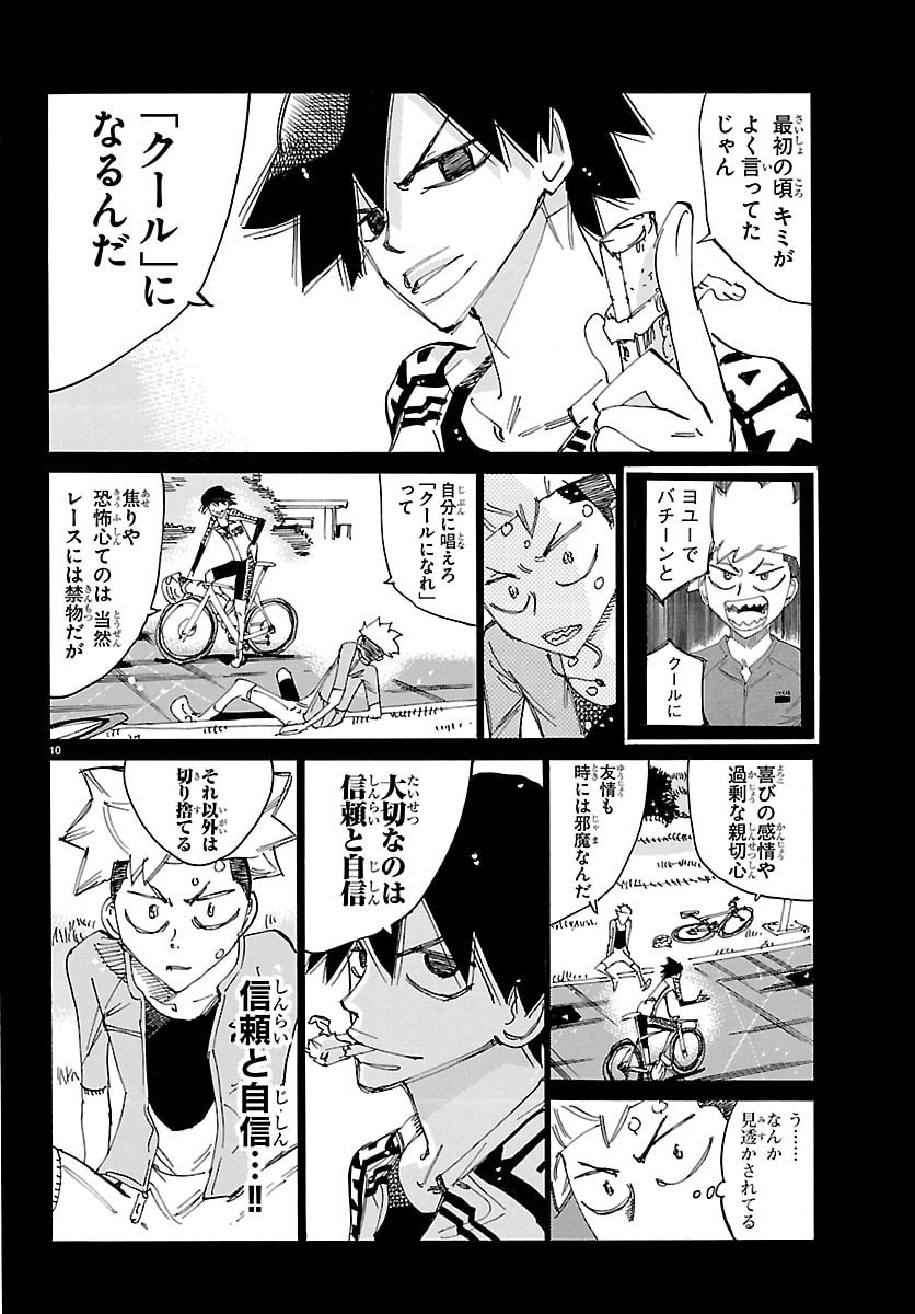 Yowamushi Pedal Chapter 881 10ページ