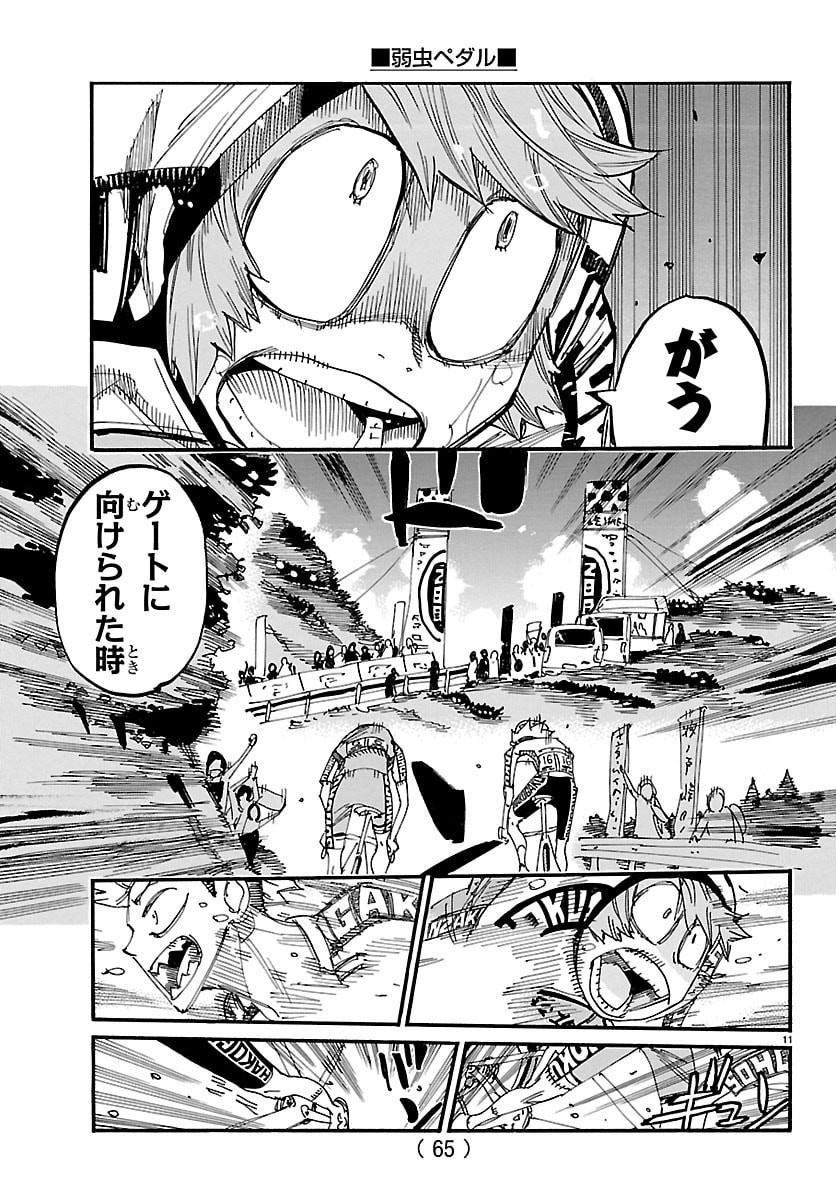 Yowamushi Pedal Chapter 882 11ページ