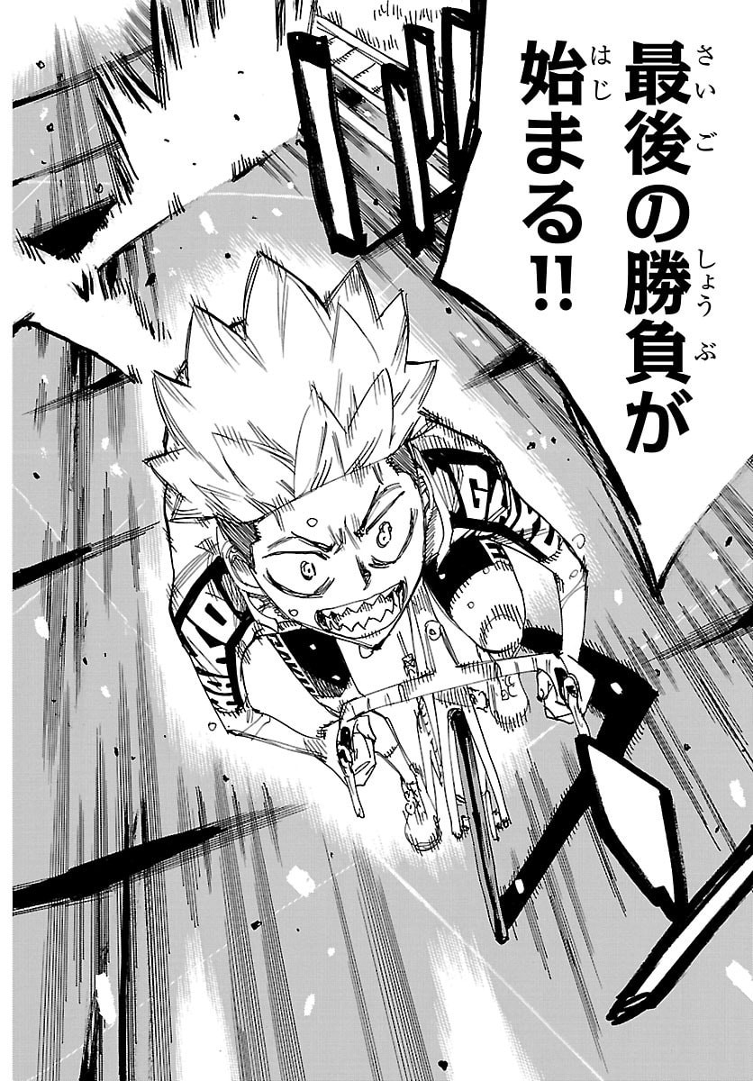 Yowamushi Pedal Chapter 882 12ページ