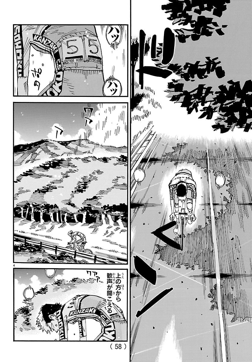 Yowamushi Pedal Chapter 882 4ページ