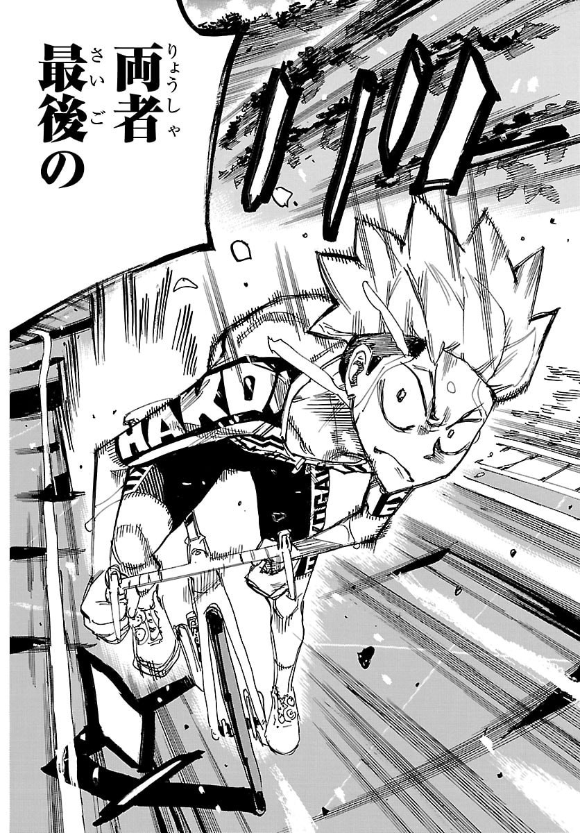 Yowamushi Pedal Chapter 883 12ページ