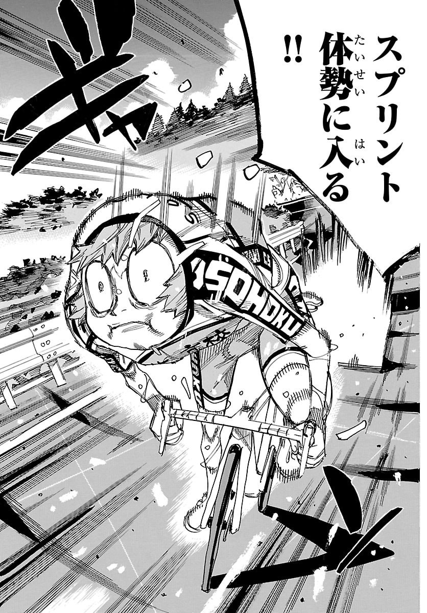 Yowamushi Pedal Chapter 883 13ページ