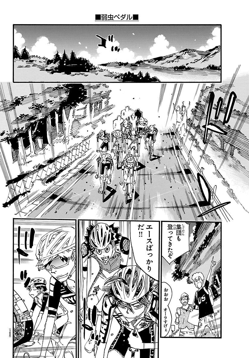 Yowamushi Pedal Chapter 883 14ページ