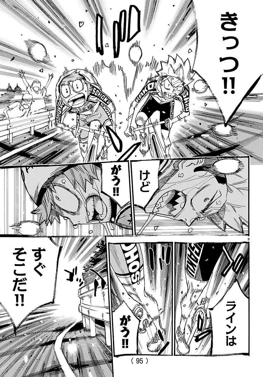 Yowamushi Pedal Chapter 883 9ページ