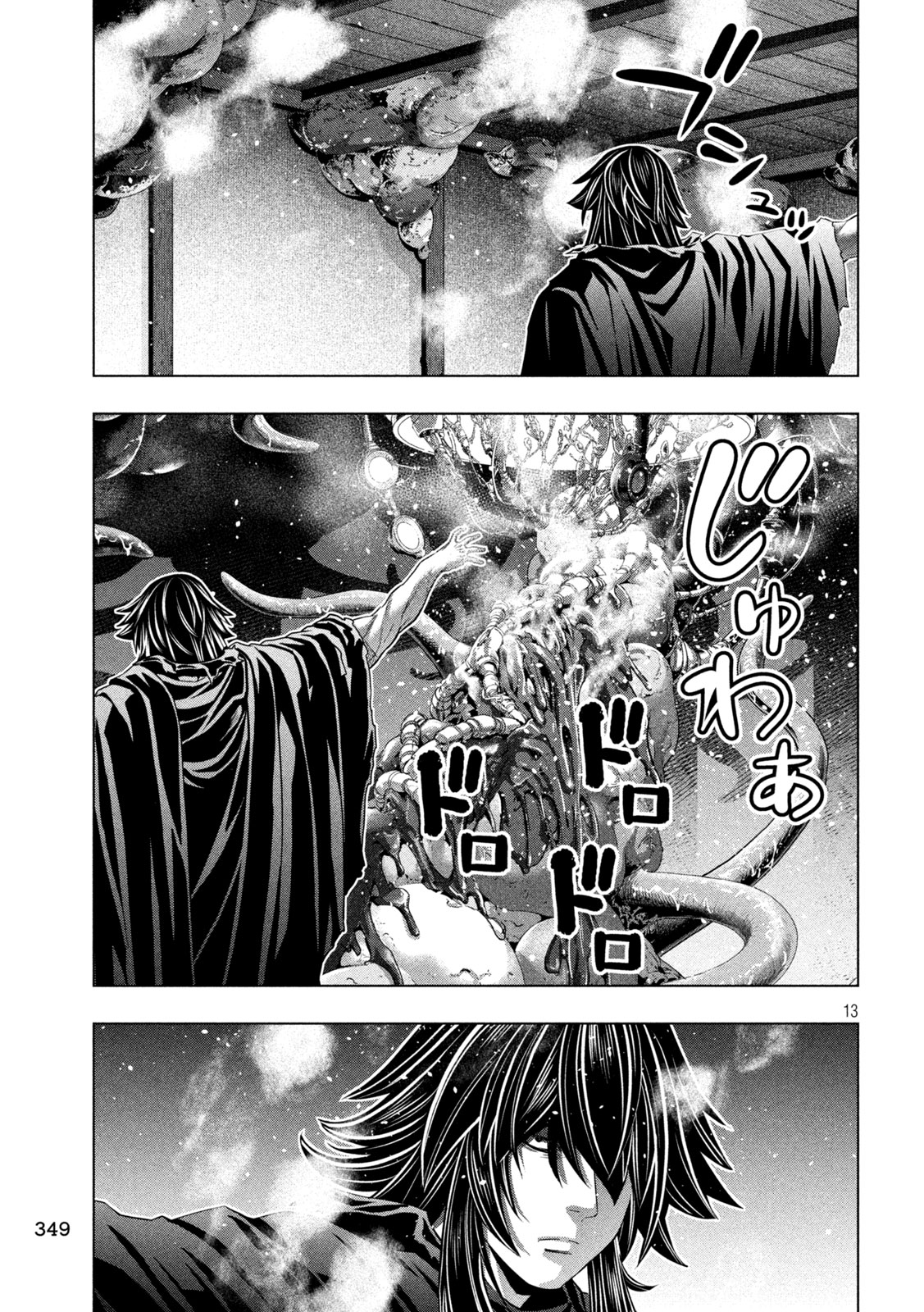 Parallel Paradise Chapter 342 13ページ