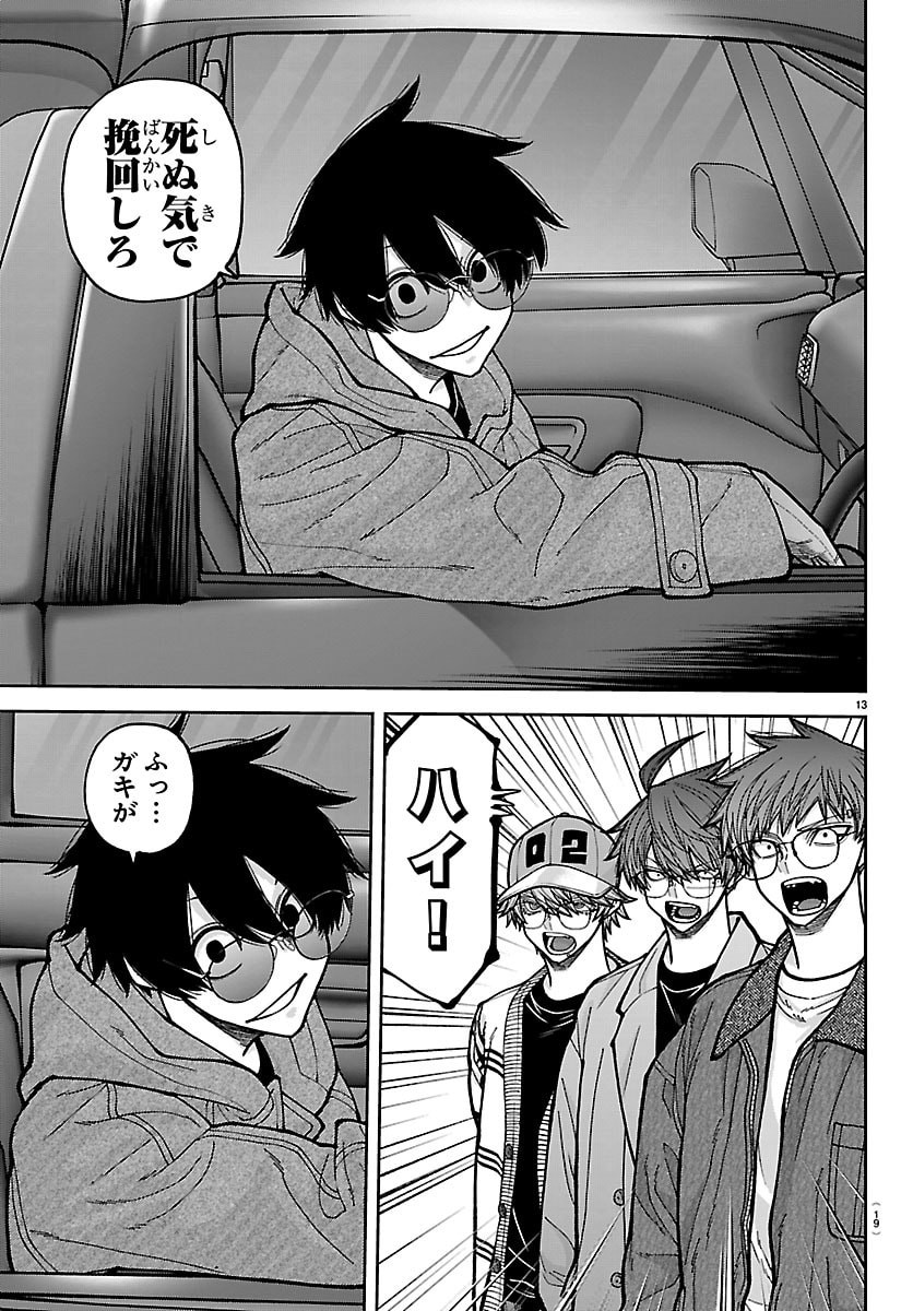 Tougen Anki Chapter 285 16ページ