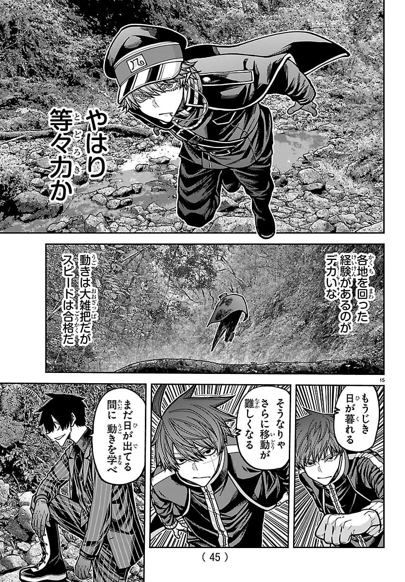 Tougen Anki Chapter 286 15ページ