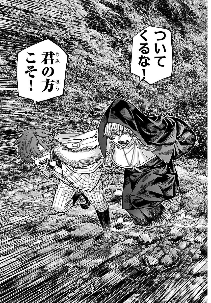 Tougen Anki Chapter 286 19ページ