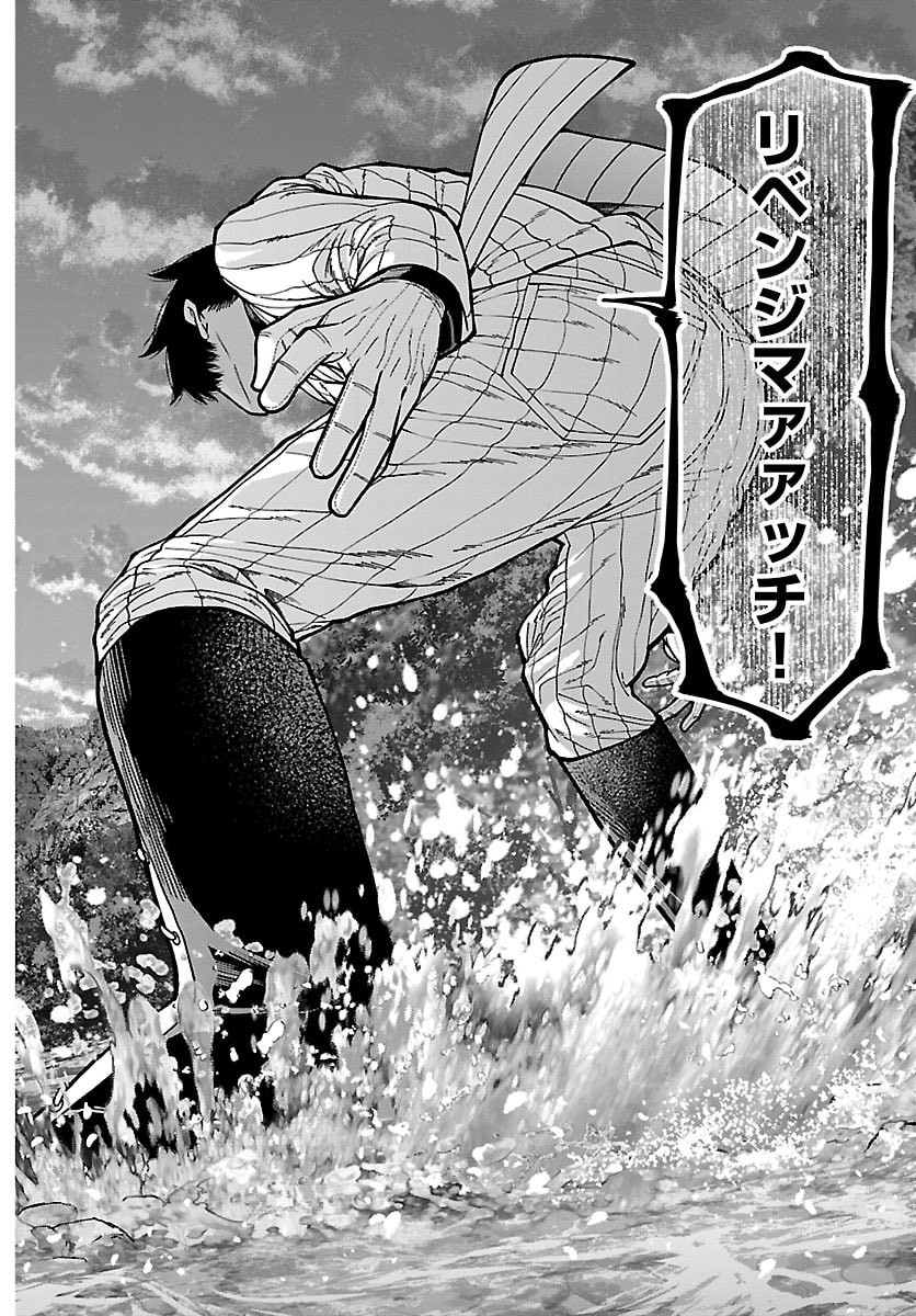 Tougen Anki Chapter 287 18ページ