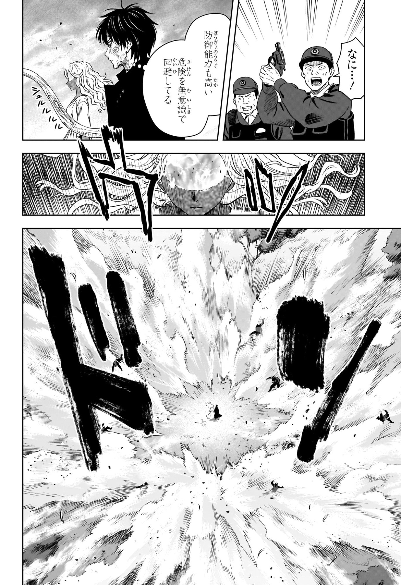 Witch Watch Chapter 264 2ページ